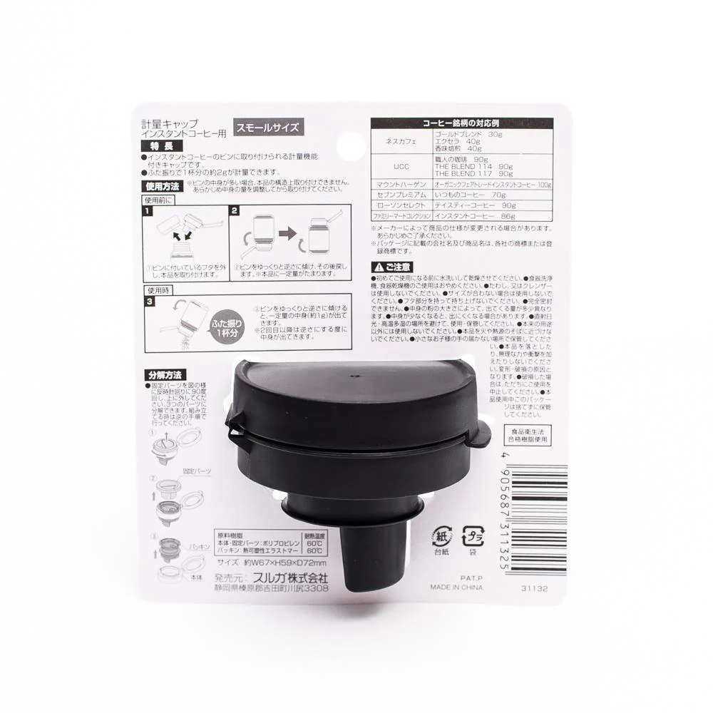 Coffee Measuring Cap (PP/Small Size) - Image 4