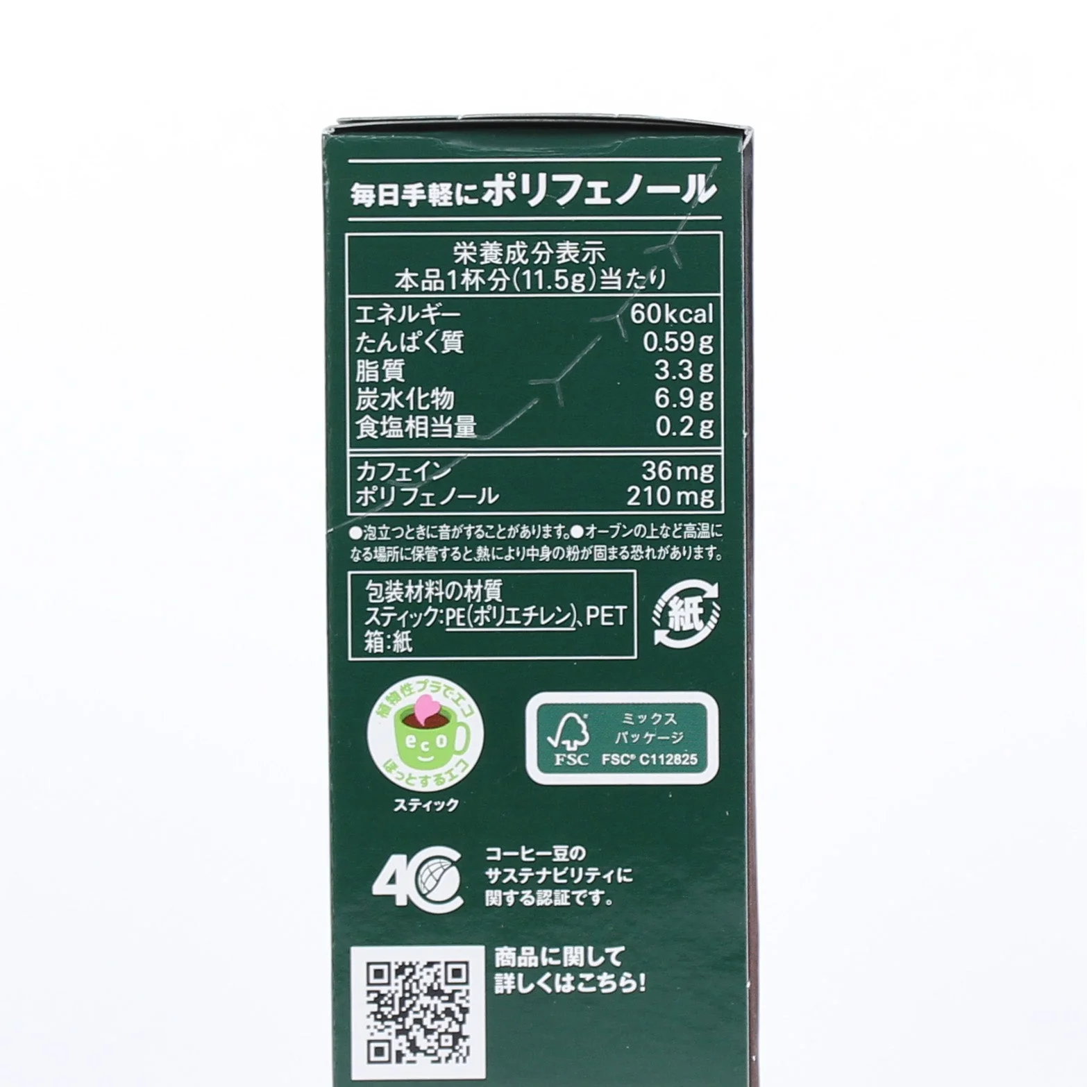 AGF Coffee Mix (Cappuccino) - Image 4