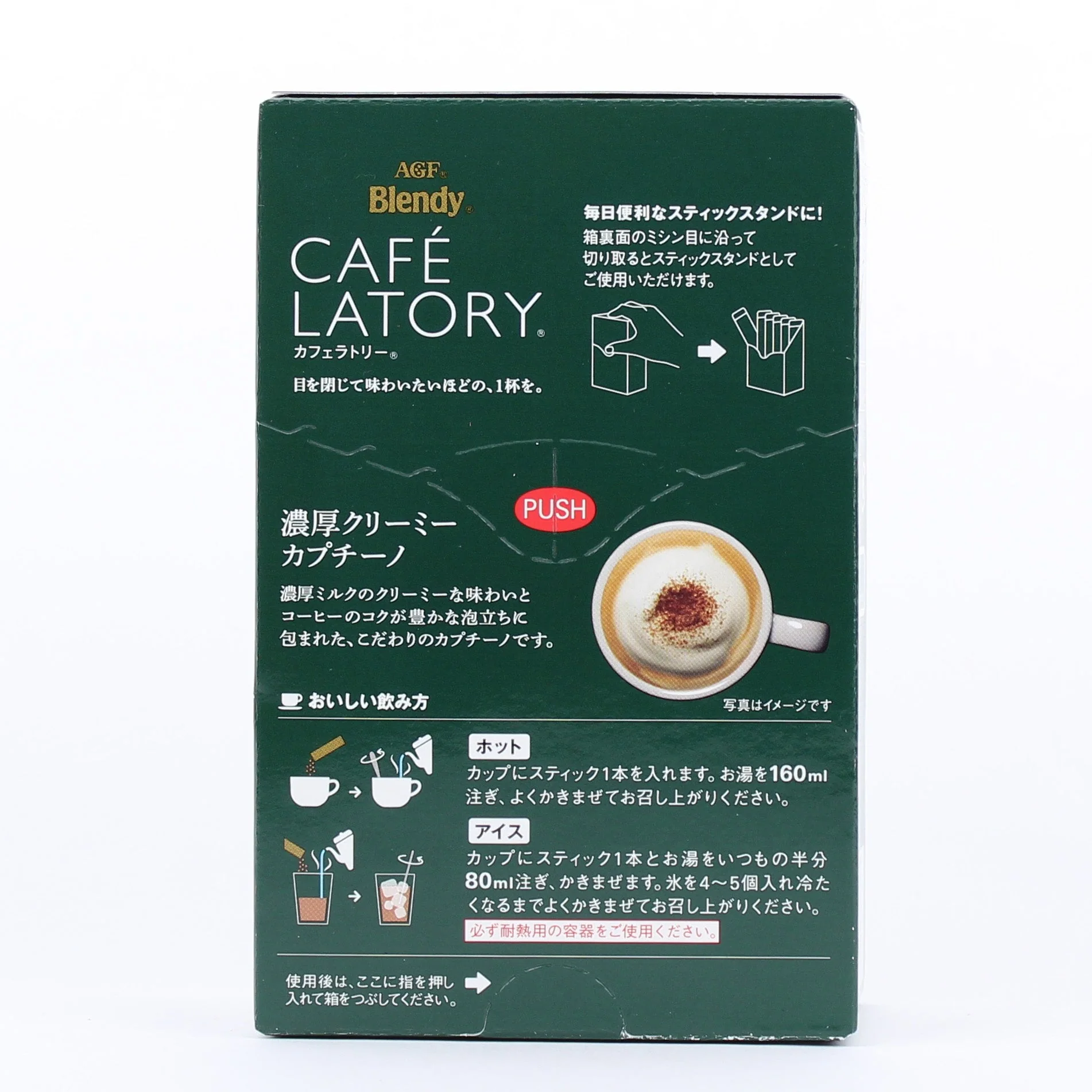 AGF Coffee Mix (Cappuccino) - Image 5