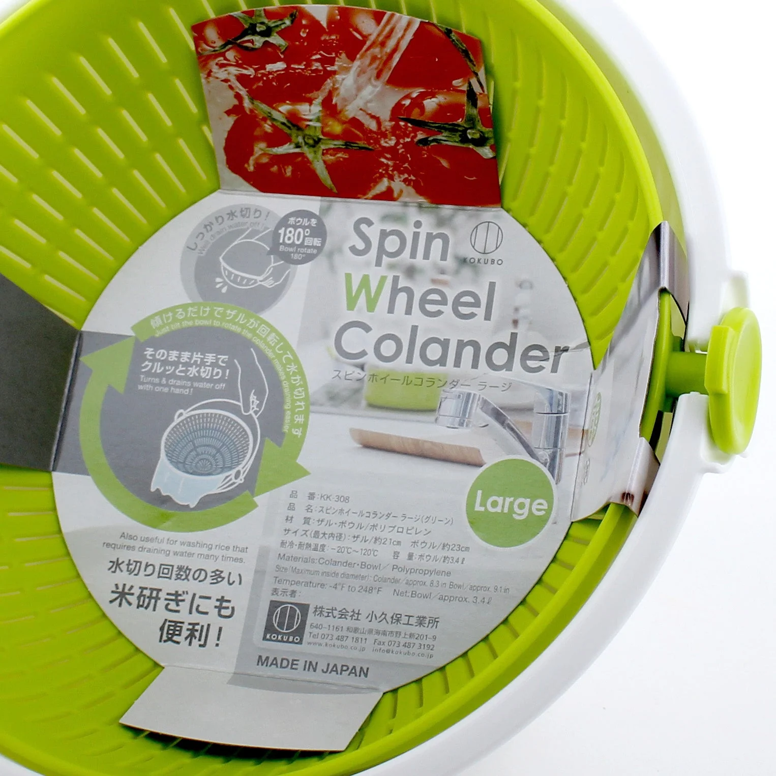 Kokubo Spin Wheel Colander (Large) - Image 5