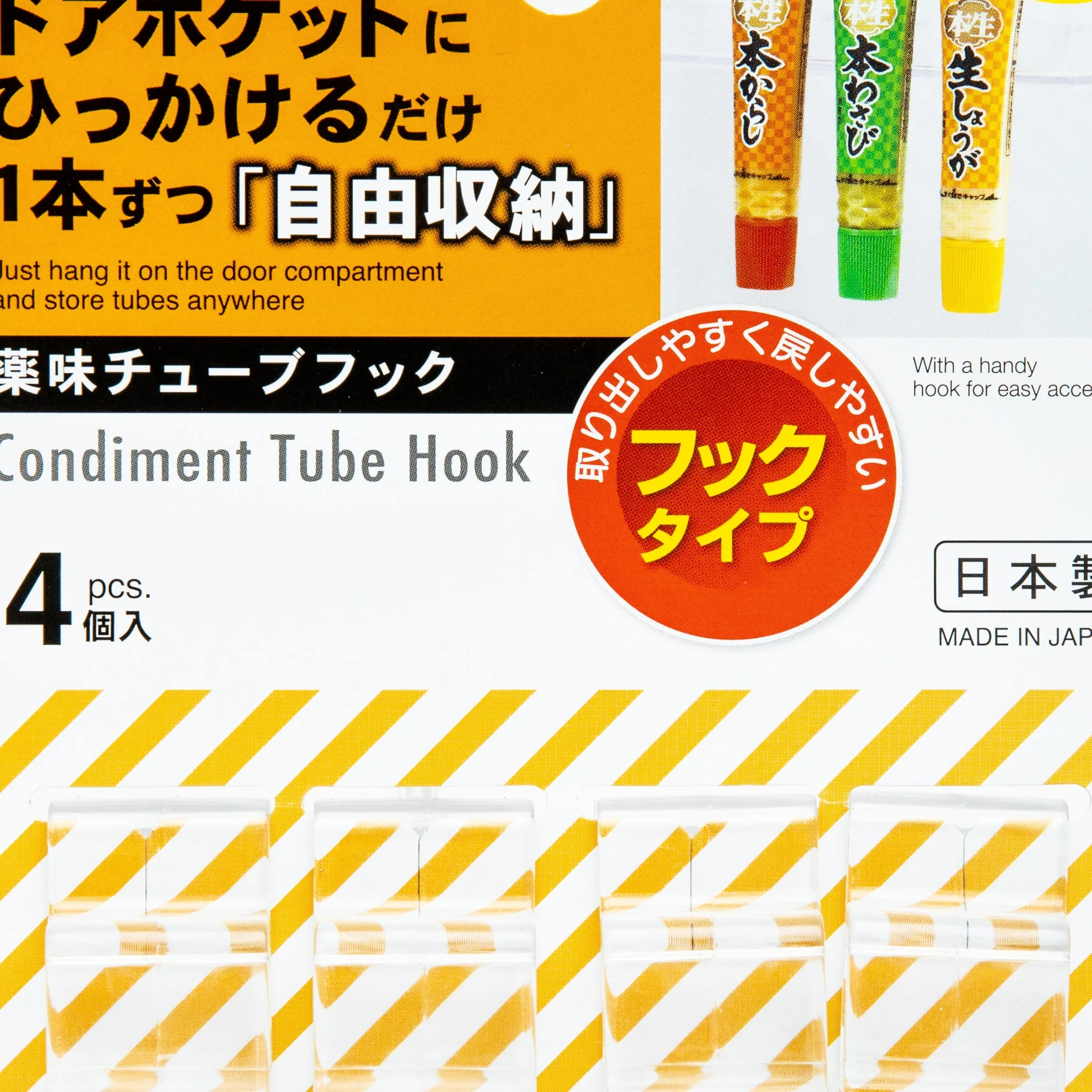 Kokubo Condiment Tube Hooks (4pcs) - Image 2