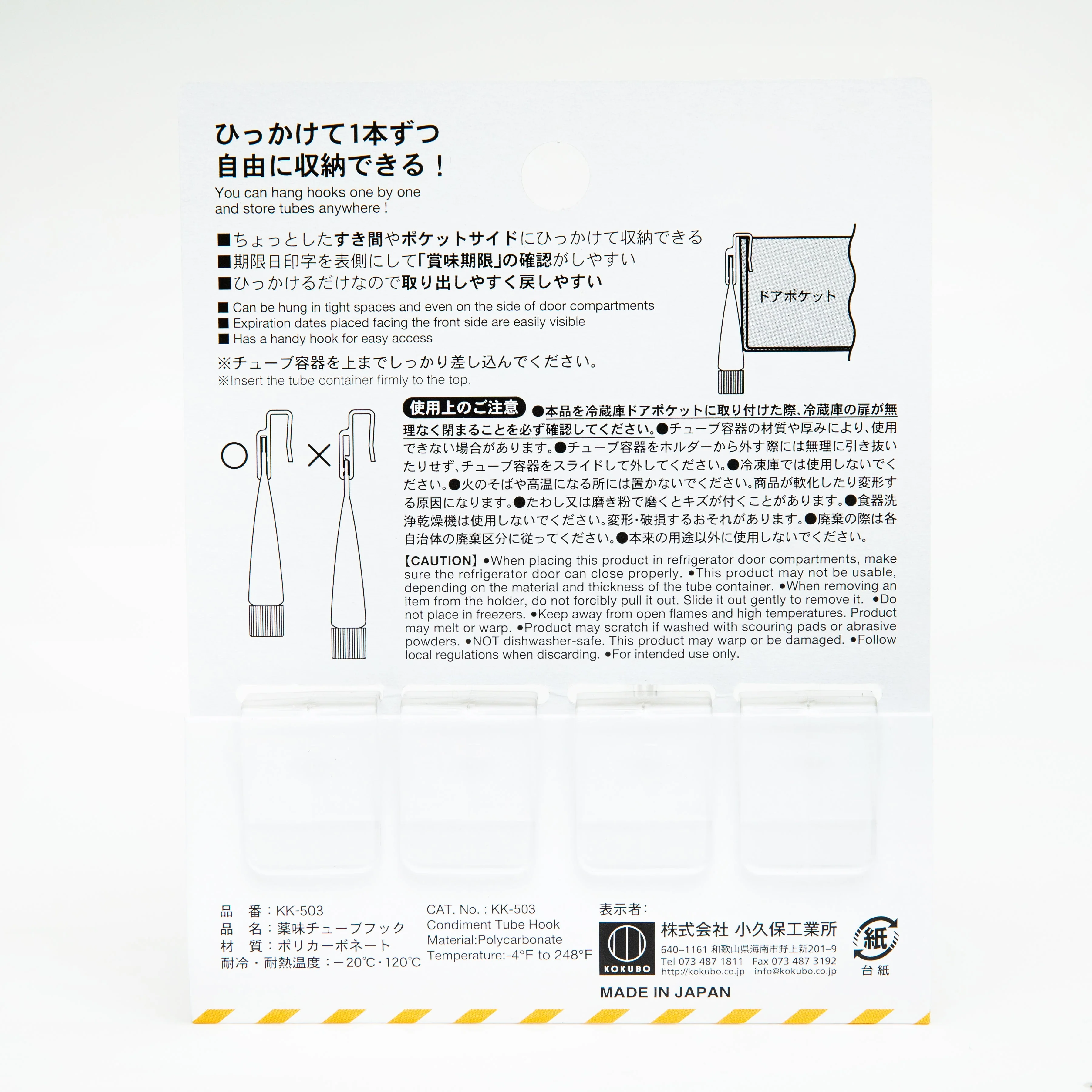 Kokubo Condiment Tube Hooks (4pcs) - Image 3