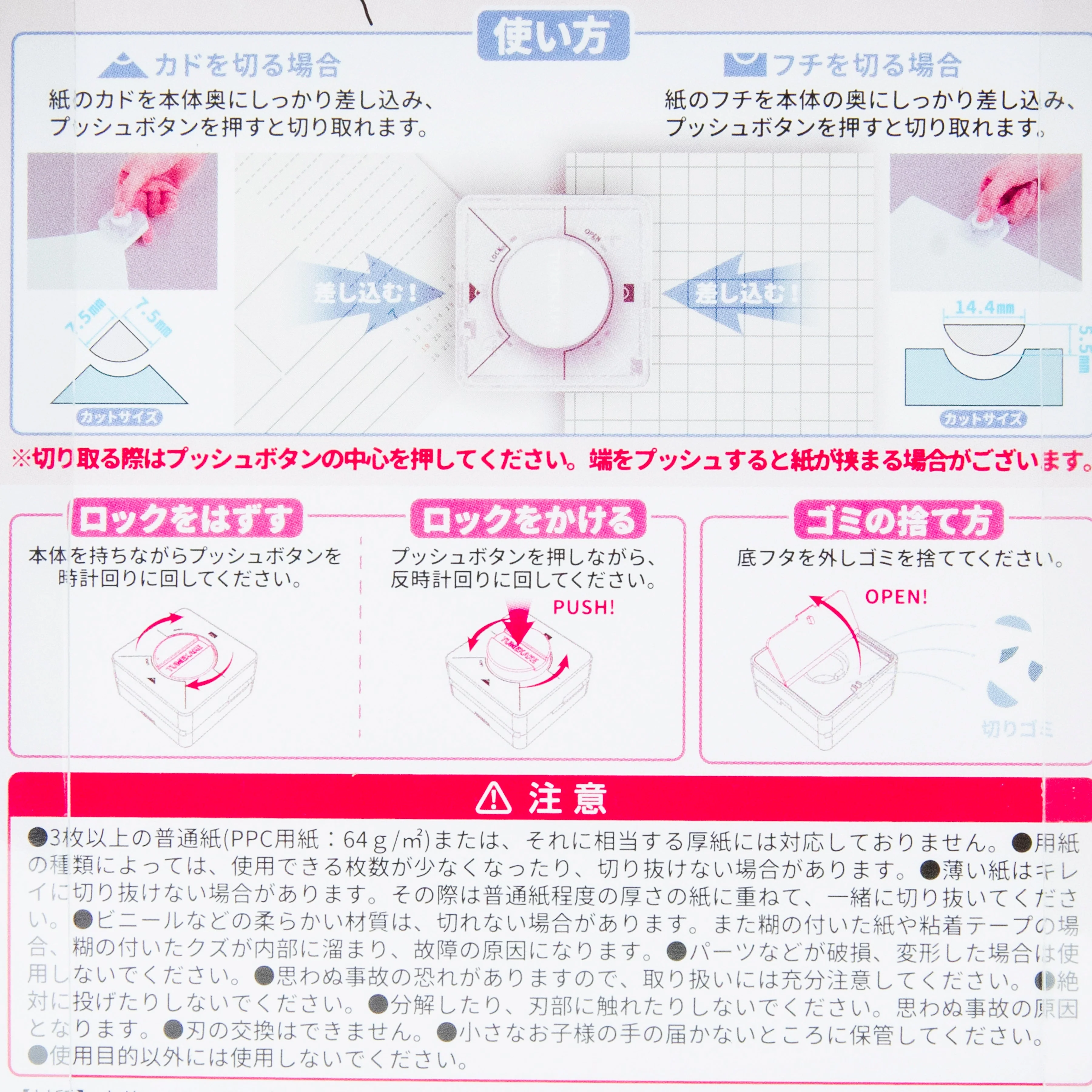 Sun-Star Corner Punch - Image 3