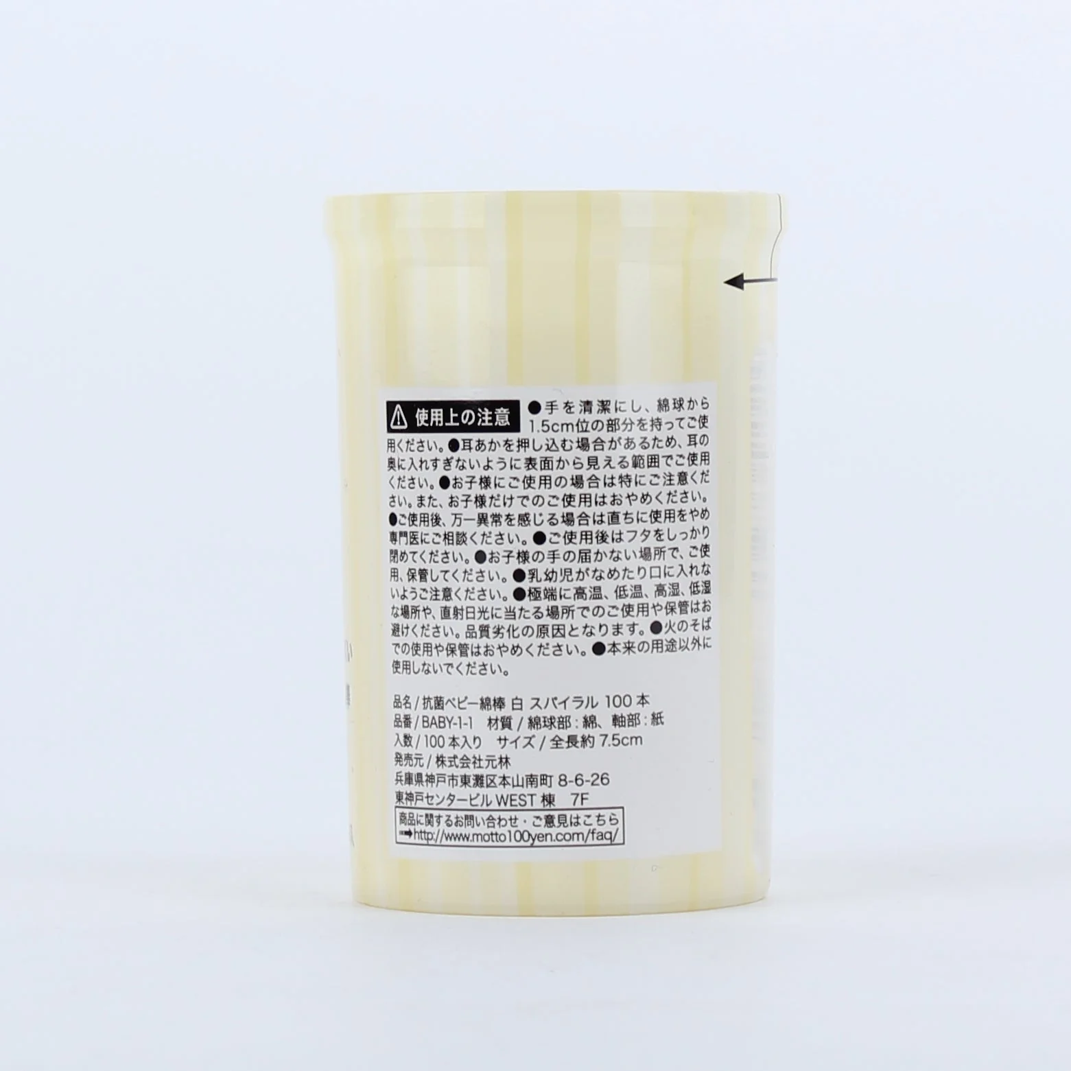 Spiral & Clean Cotton Swab (100pcs) - Image 2