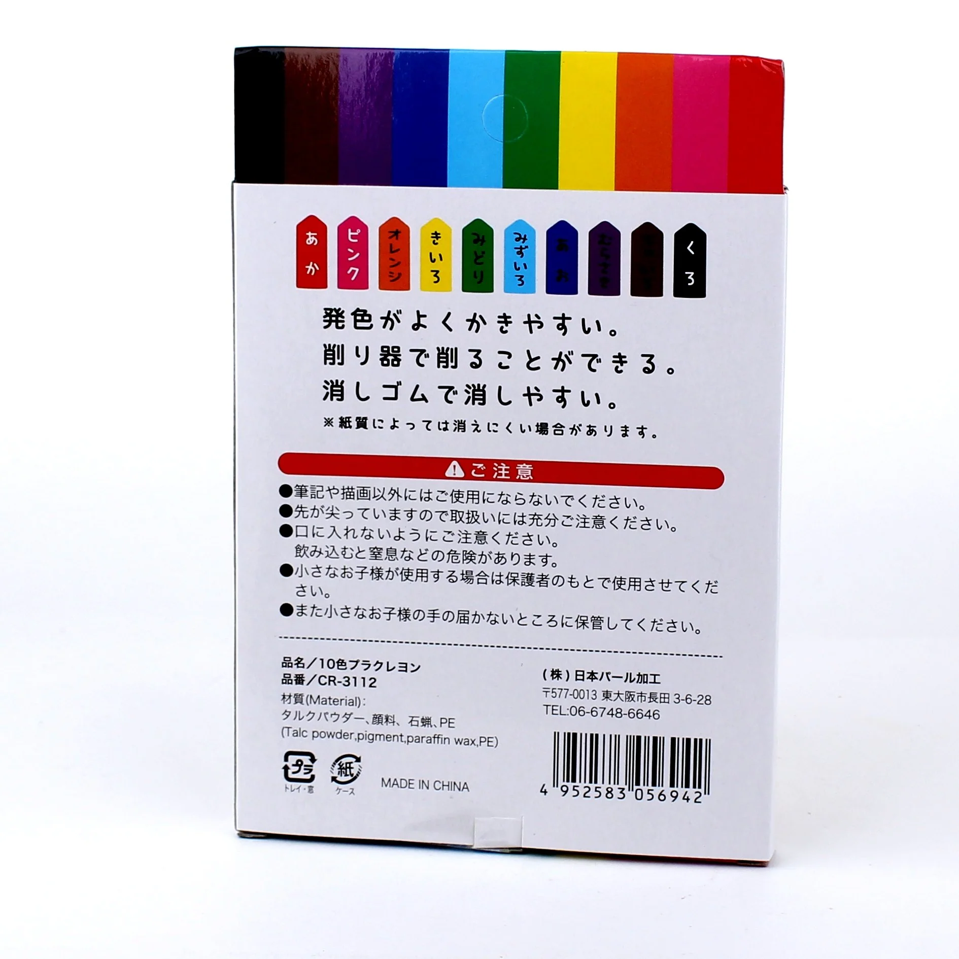 Crayons (10xColors (10pcs)) - Image 3