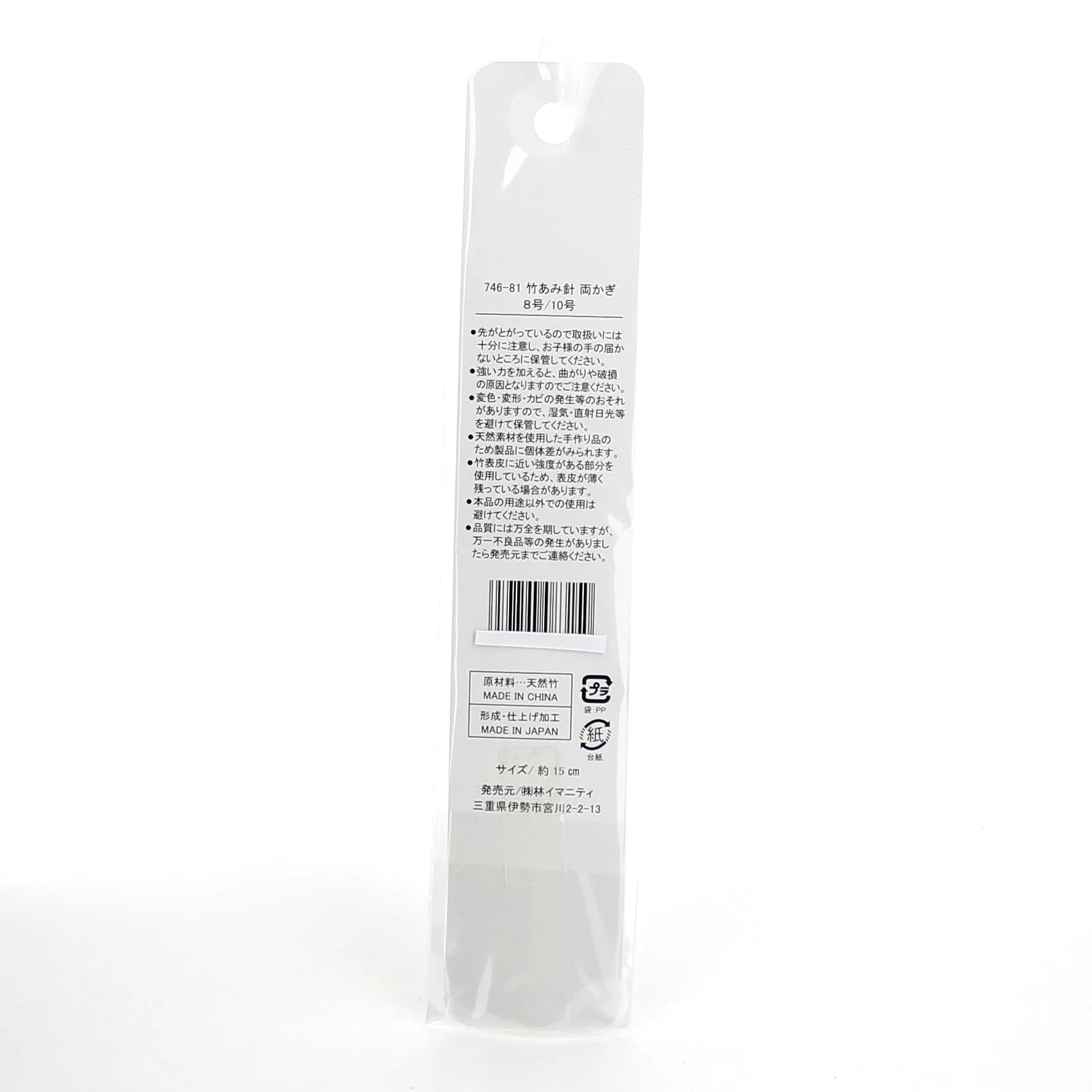 #8 and #10 Double-Ended Bamboo Crochet Hook - Image 2