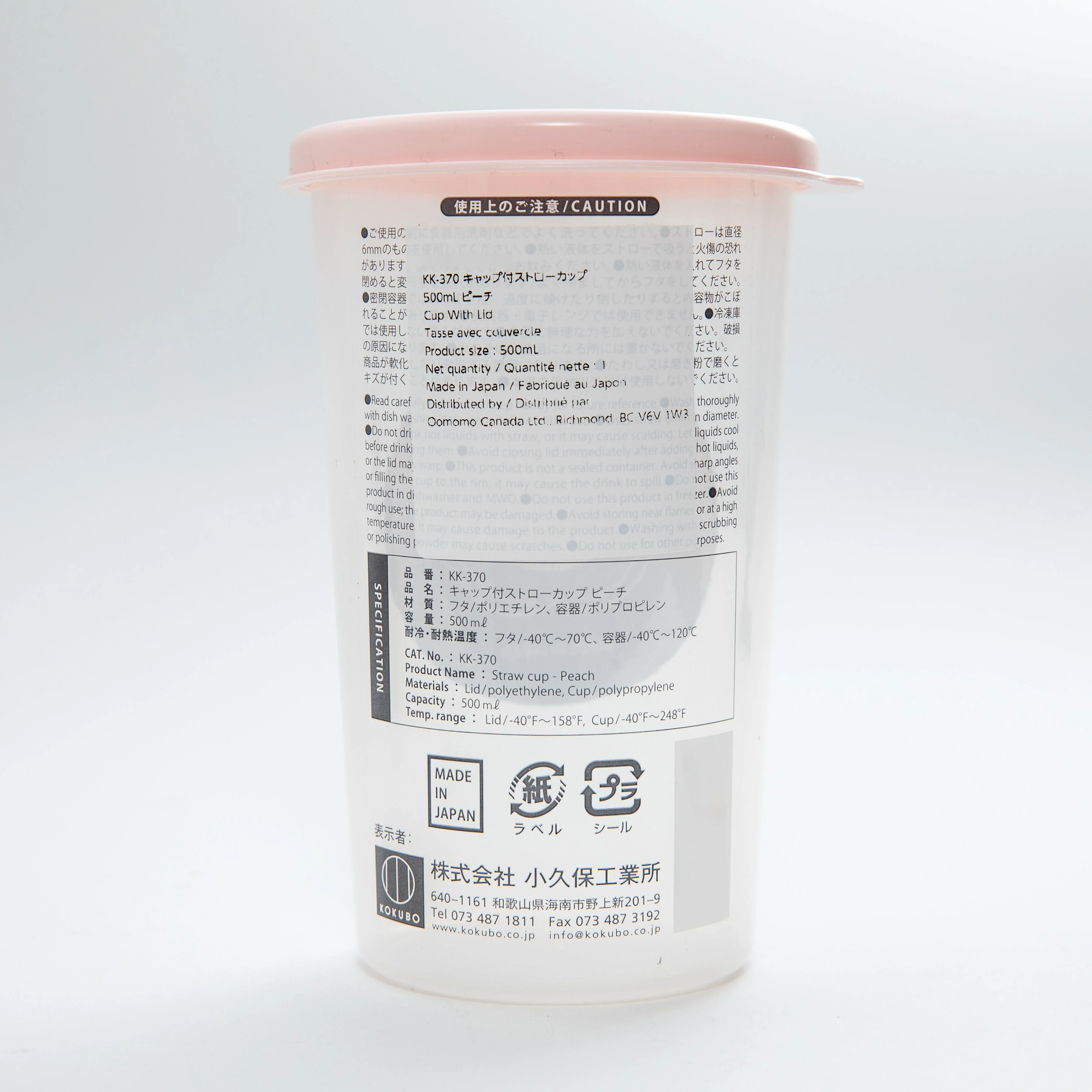 Kokubo Straw Cup With Lid (500ml) - Image 3