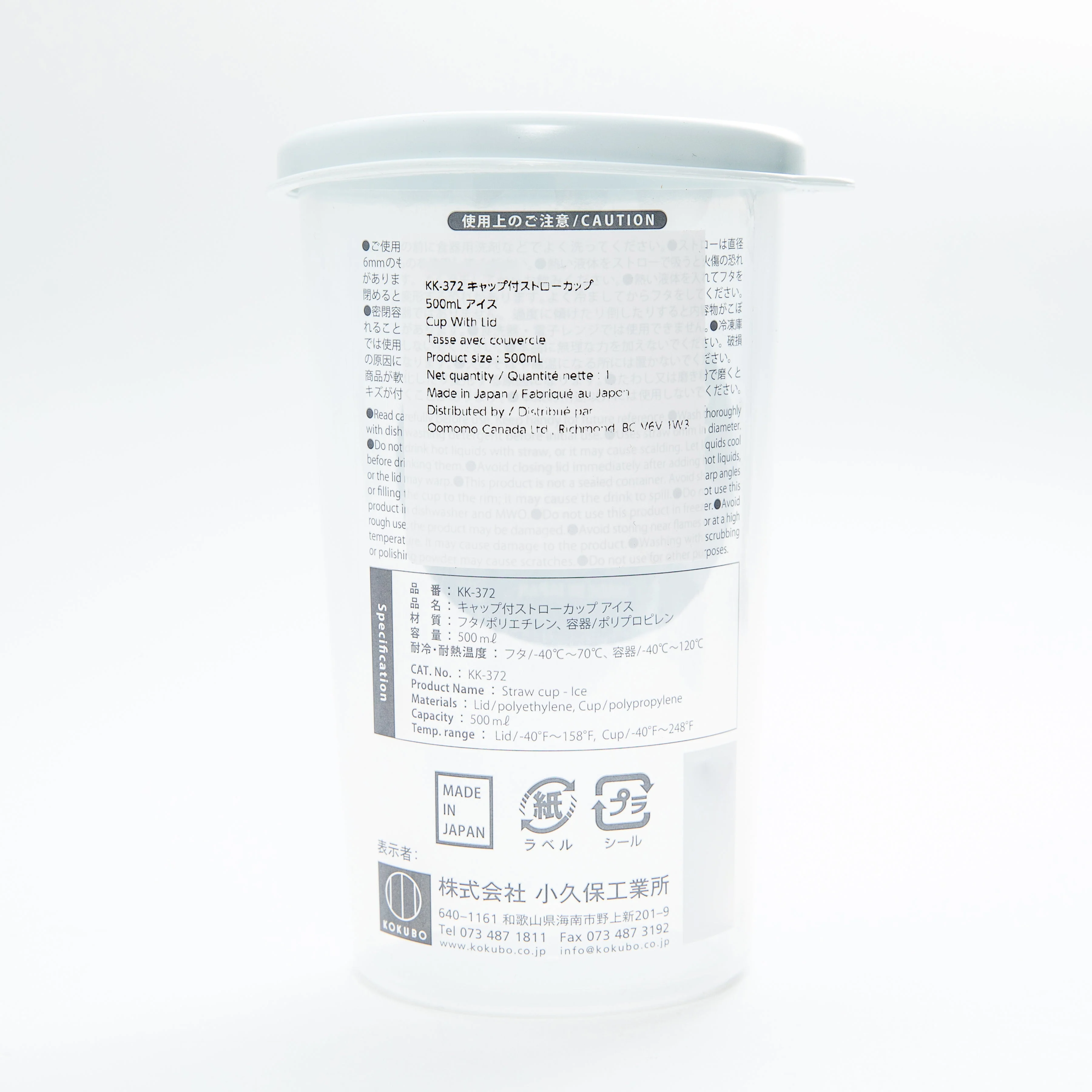 Kokubo Straw Cup With Lid (500ml) - Image 6