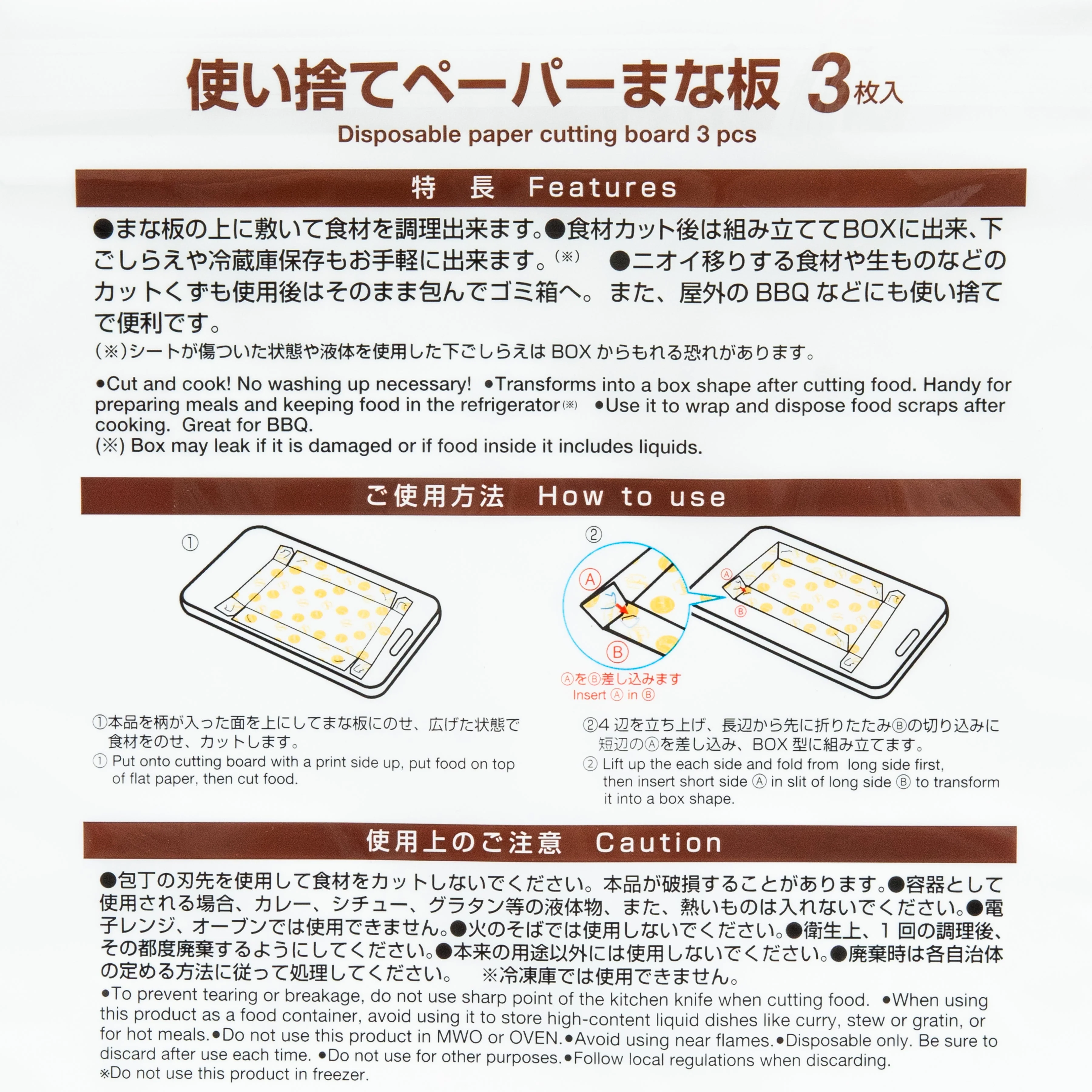 Kokubo Disposable Paper Cutting Board (3pcs) - Image 3