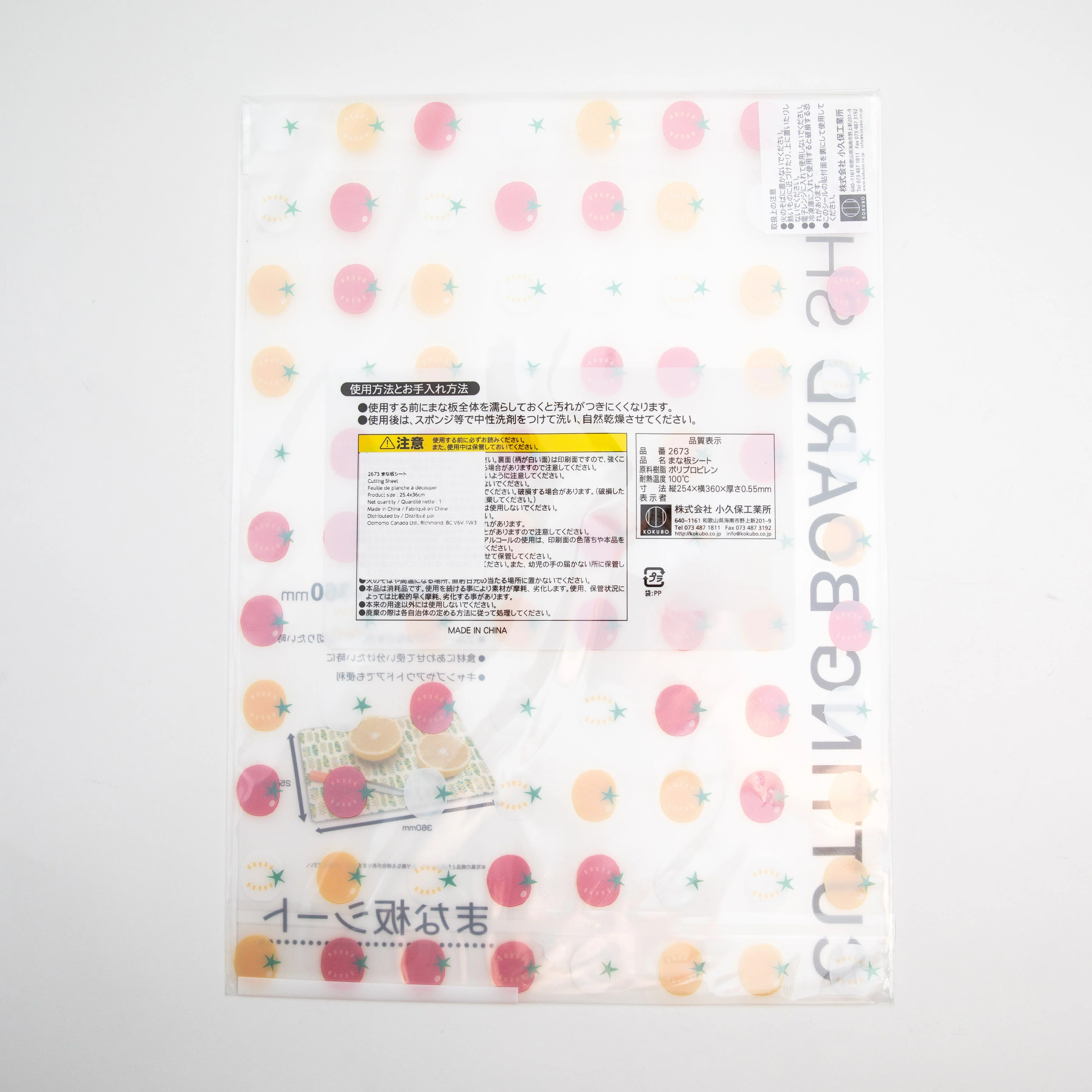Kokubo Cutting Board Sheet - Image 3