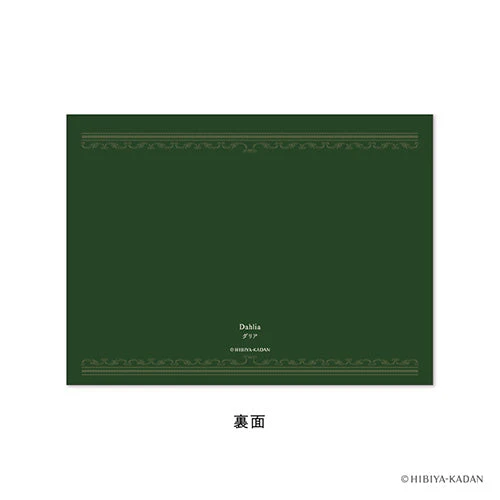 Daigo Greeting Card For you Dahlia - Image 2