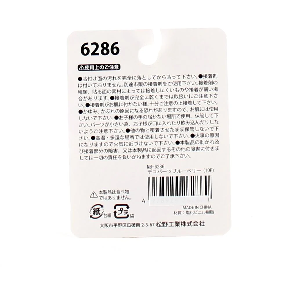 Decoration Particles (Food/Blueberry/BL/0.5cm (10pcs)) - Image 2