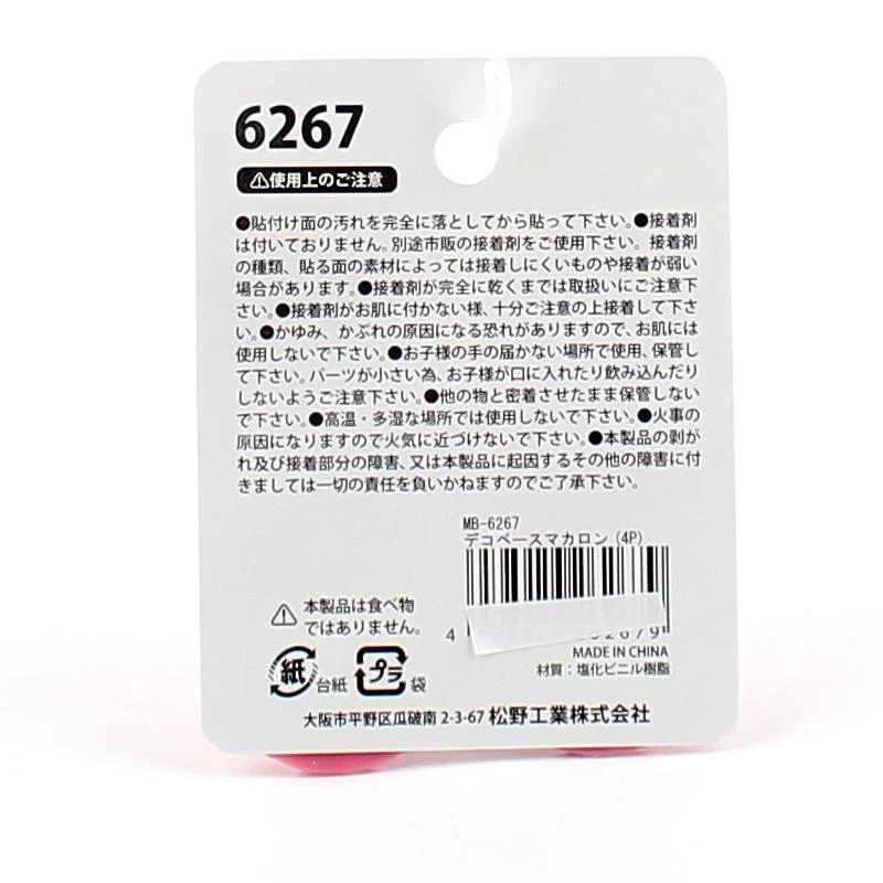Decoration Particles (Food/Macaroons/4xCol/3.5x03.5cm (4pcs)) - Image 2