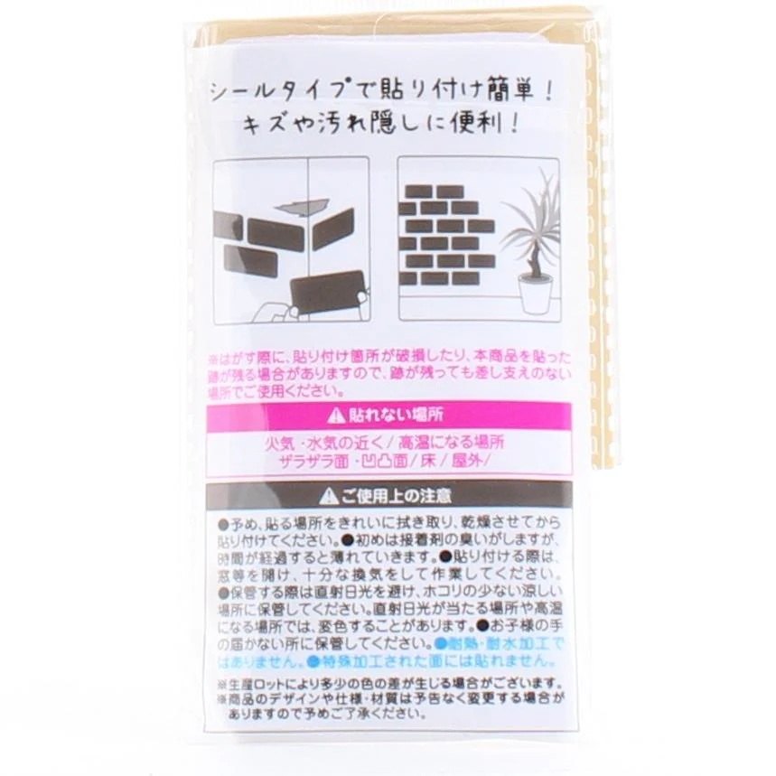 Brick Decorative Stickers - Image 3