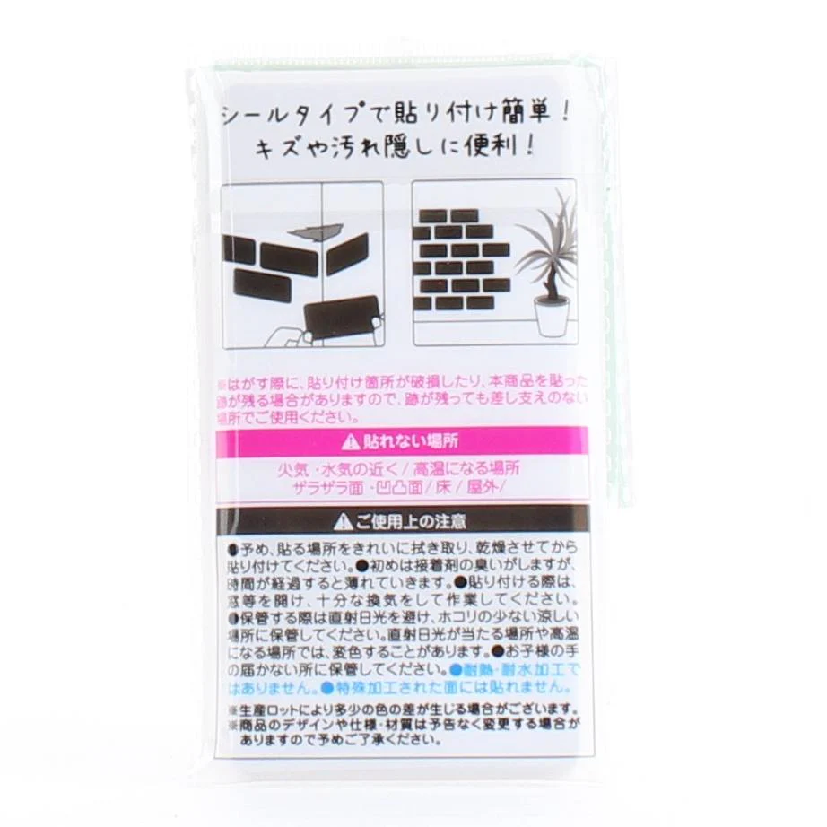 Brick Decorative Stickers - Image 3