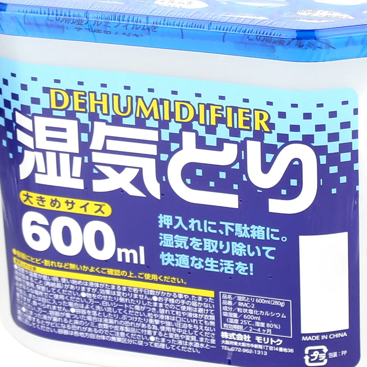 Dehumidifier - Image 2