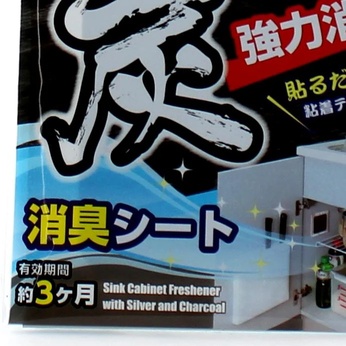 Deodorizer - Cabinet - Image 3