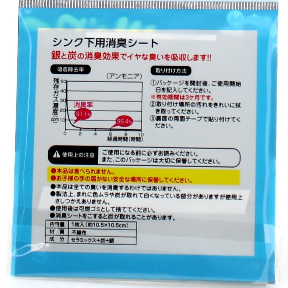 Deodorizer - Cabinet - Image 4