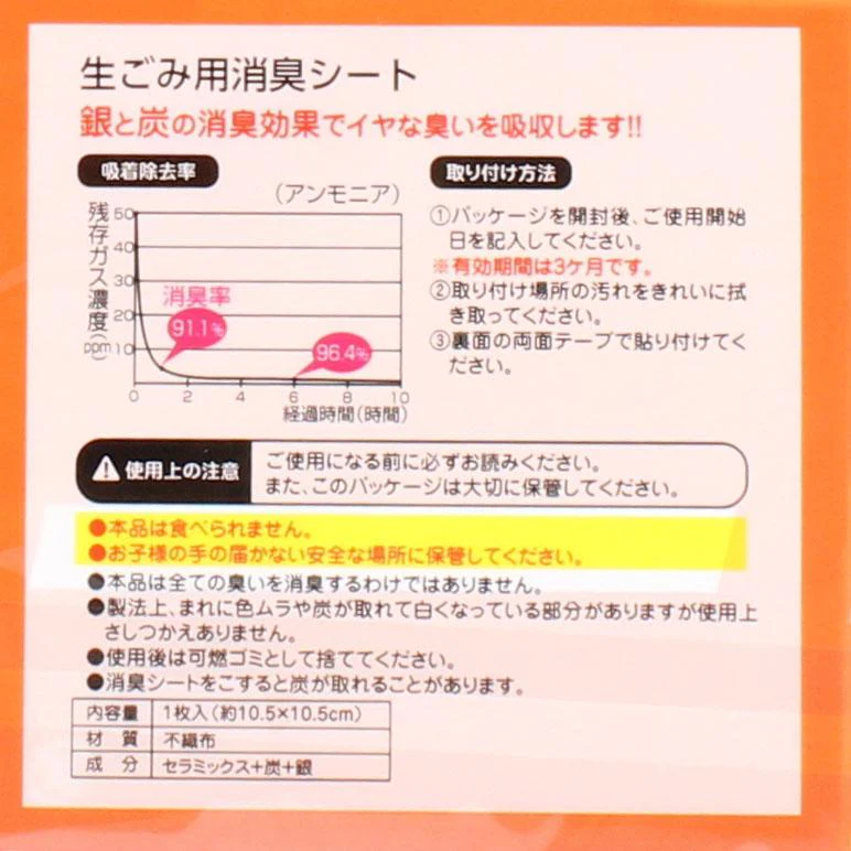 Organic Waste Deodorizer Sheet - Image 3