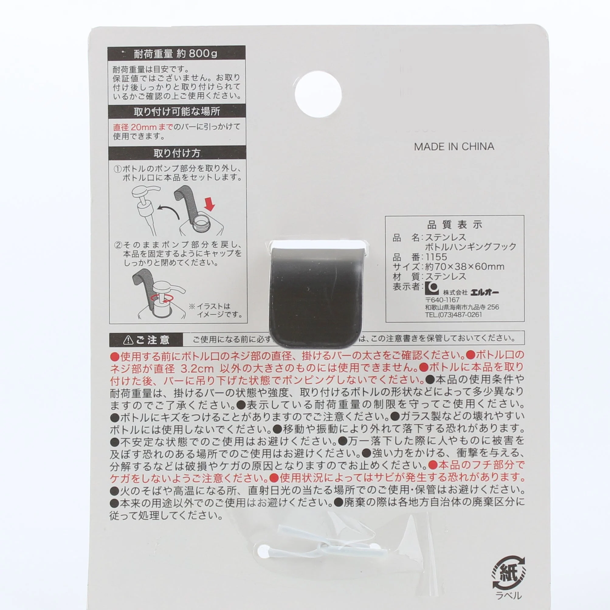 Stainless Steel Detergent Holder - Image 4