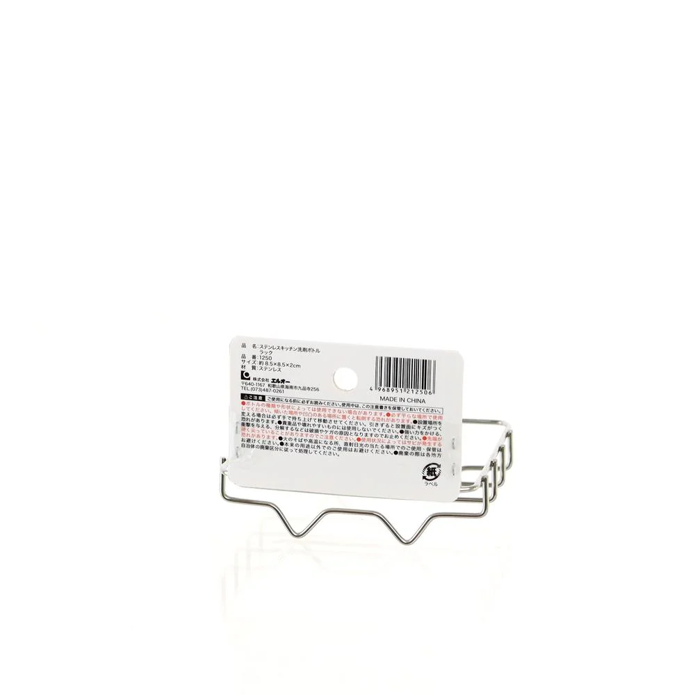 Stainless Steel and Soap Bottle Detergent Holder Rack - Image 6