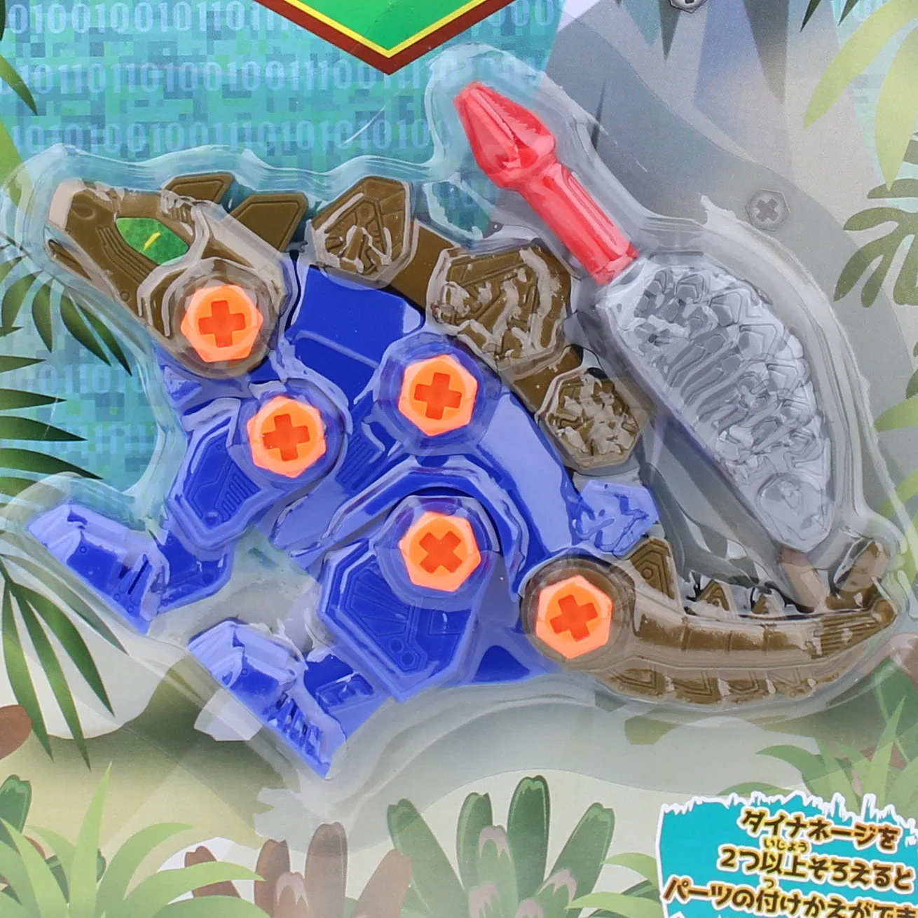 Dinosaur Assembly Toy - Image 2