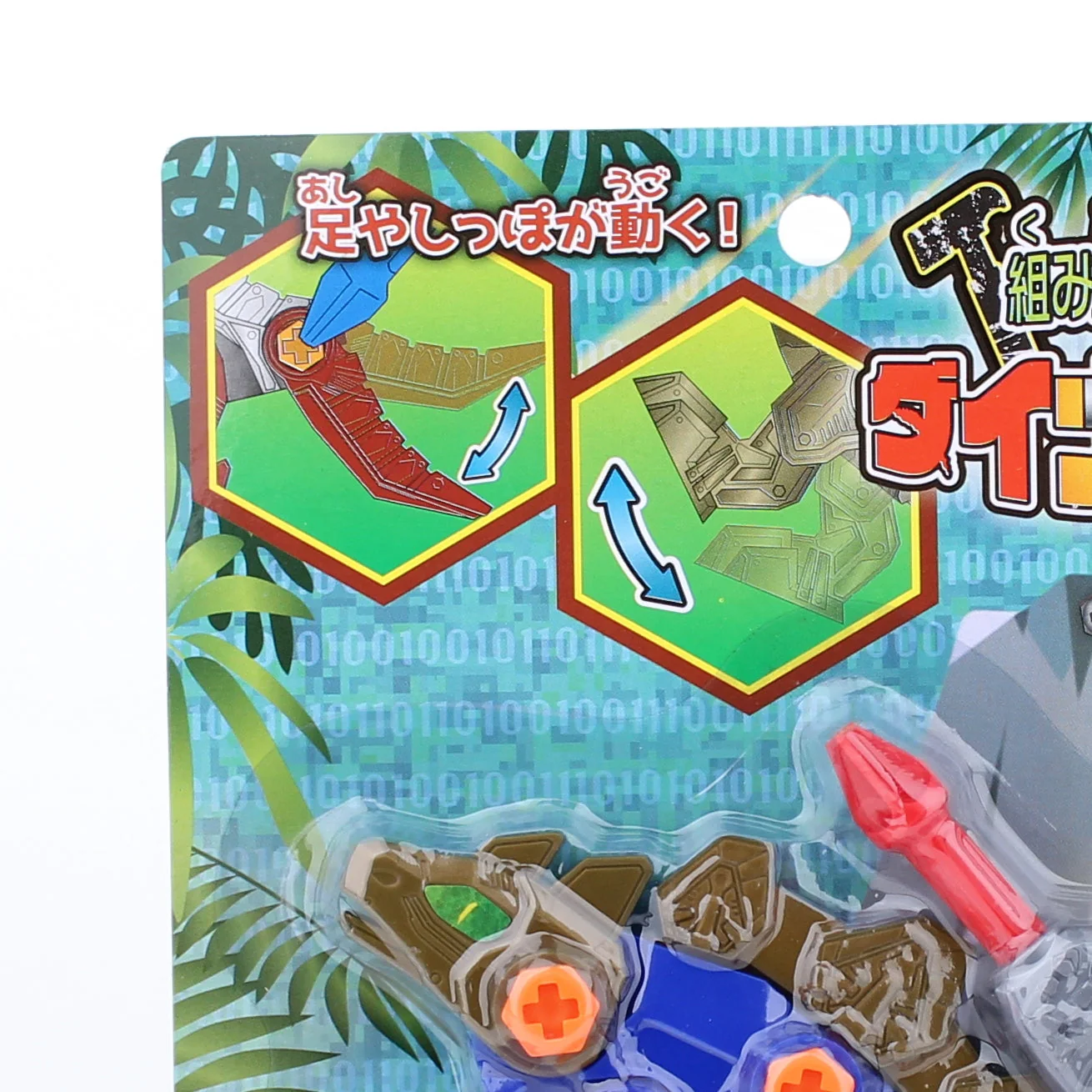 Dinosaur Assembly Toy - Image 3