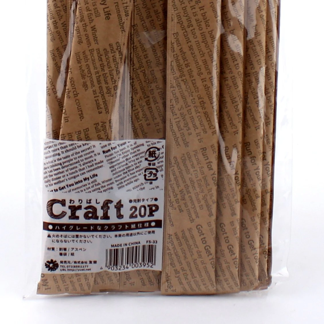 Disposable Chopsticks (Disposable/Typography/BE/23.5cm (20pcs)) - Image 2