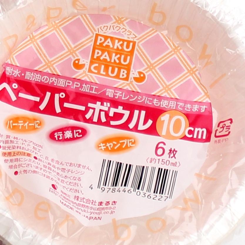 Disposable Paper Plates (Paper/Microwavable/WT/10cm / 150mL (10pcs)) - Image 3