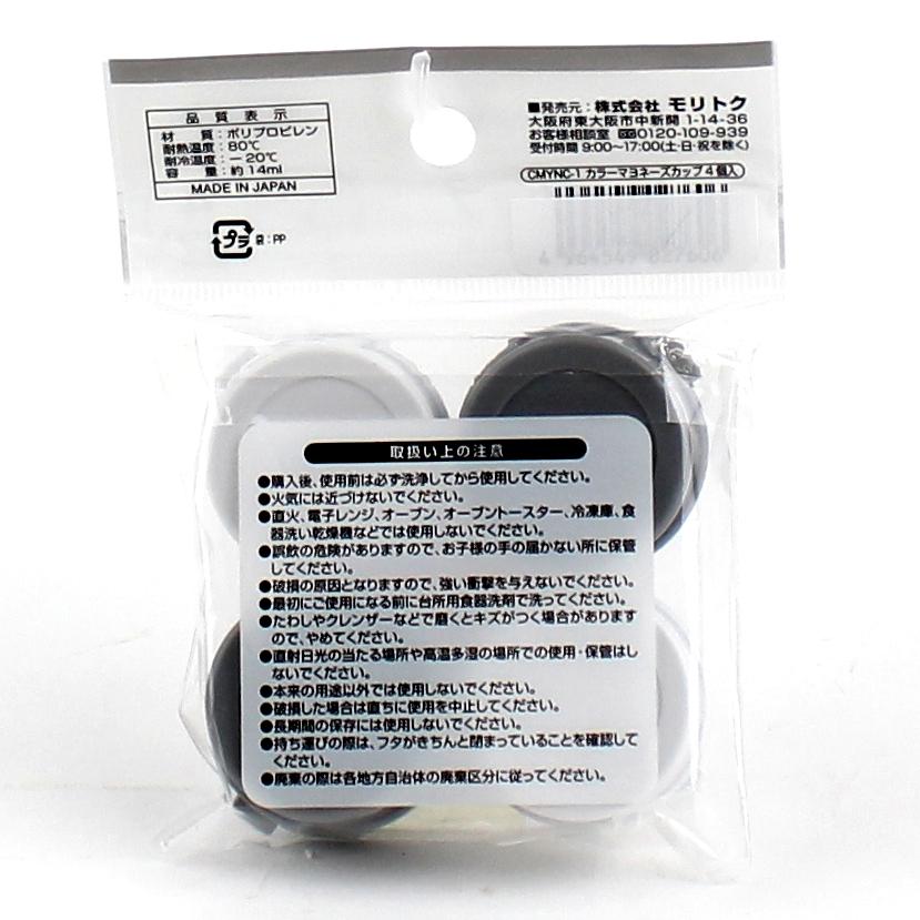 Disposable Sauce Bottle (Sauce/WT*YL*BN*BK/14mL (4pcs)) - Image 2