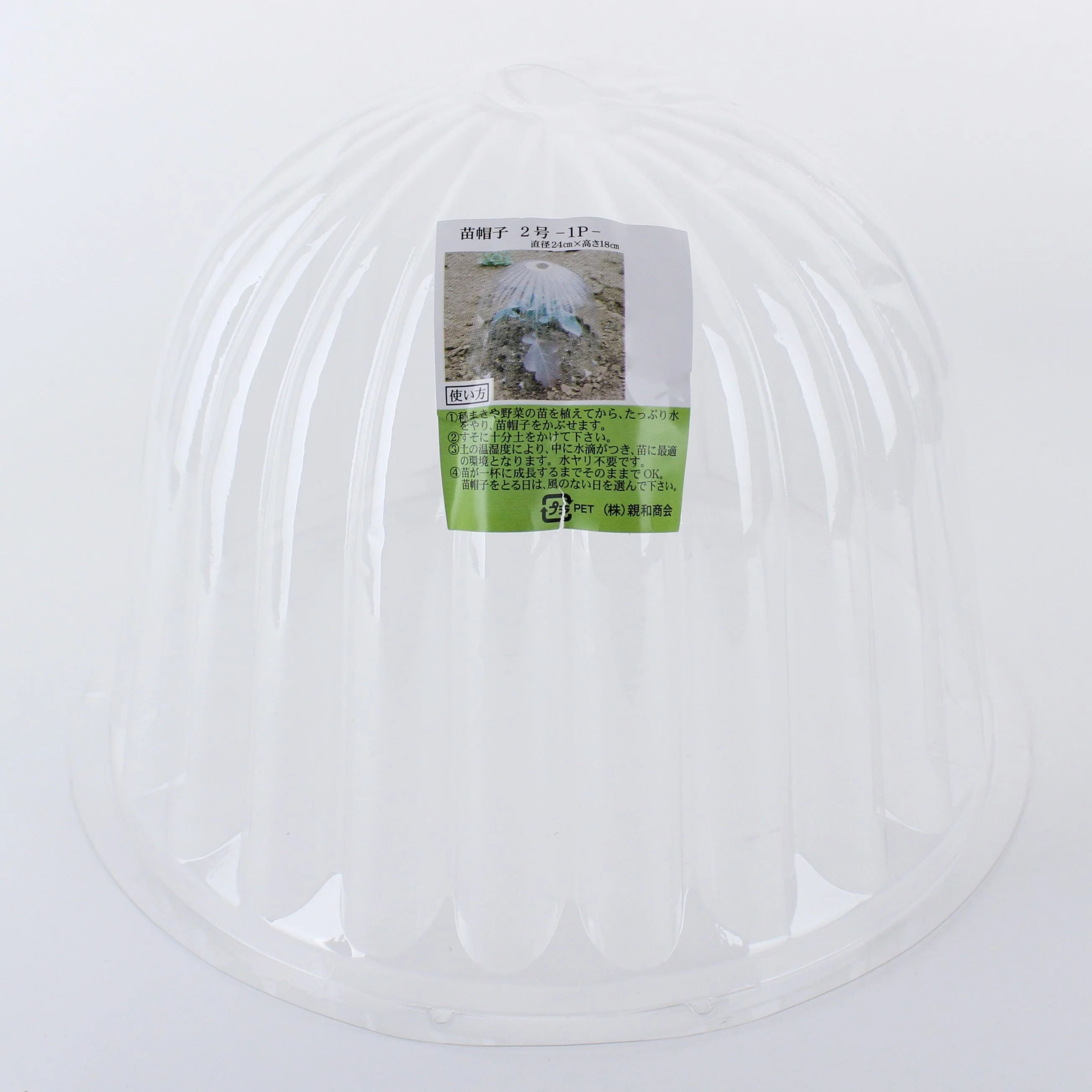 Dome Shaped Plant Cover - Image 2