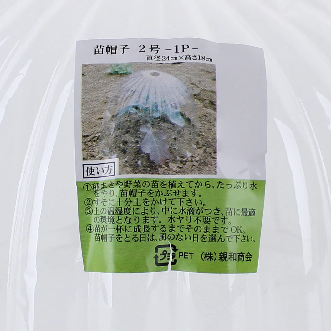 Dome Shaped Plant Cover - Image 3
