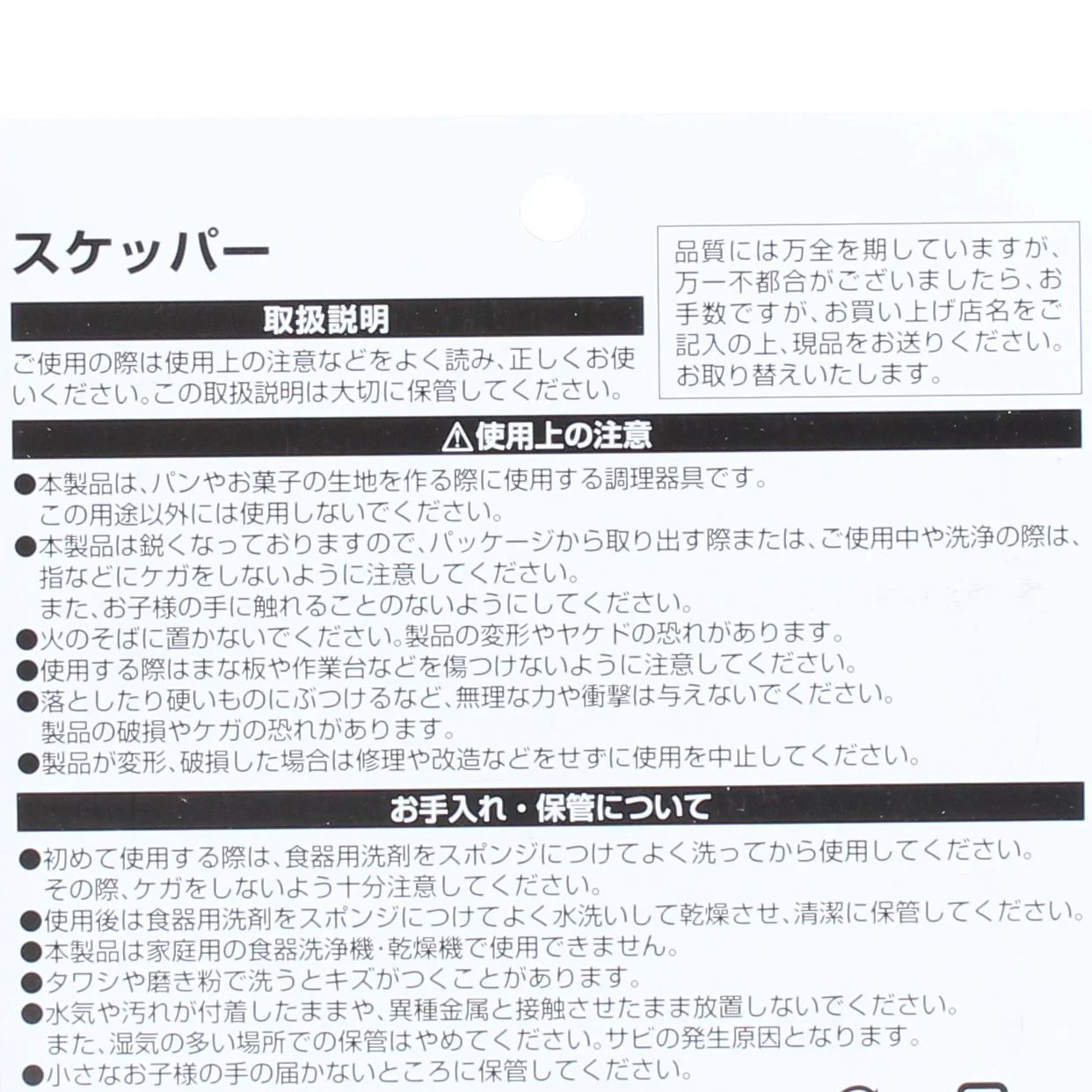 Dough Cutter - Image 3