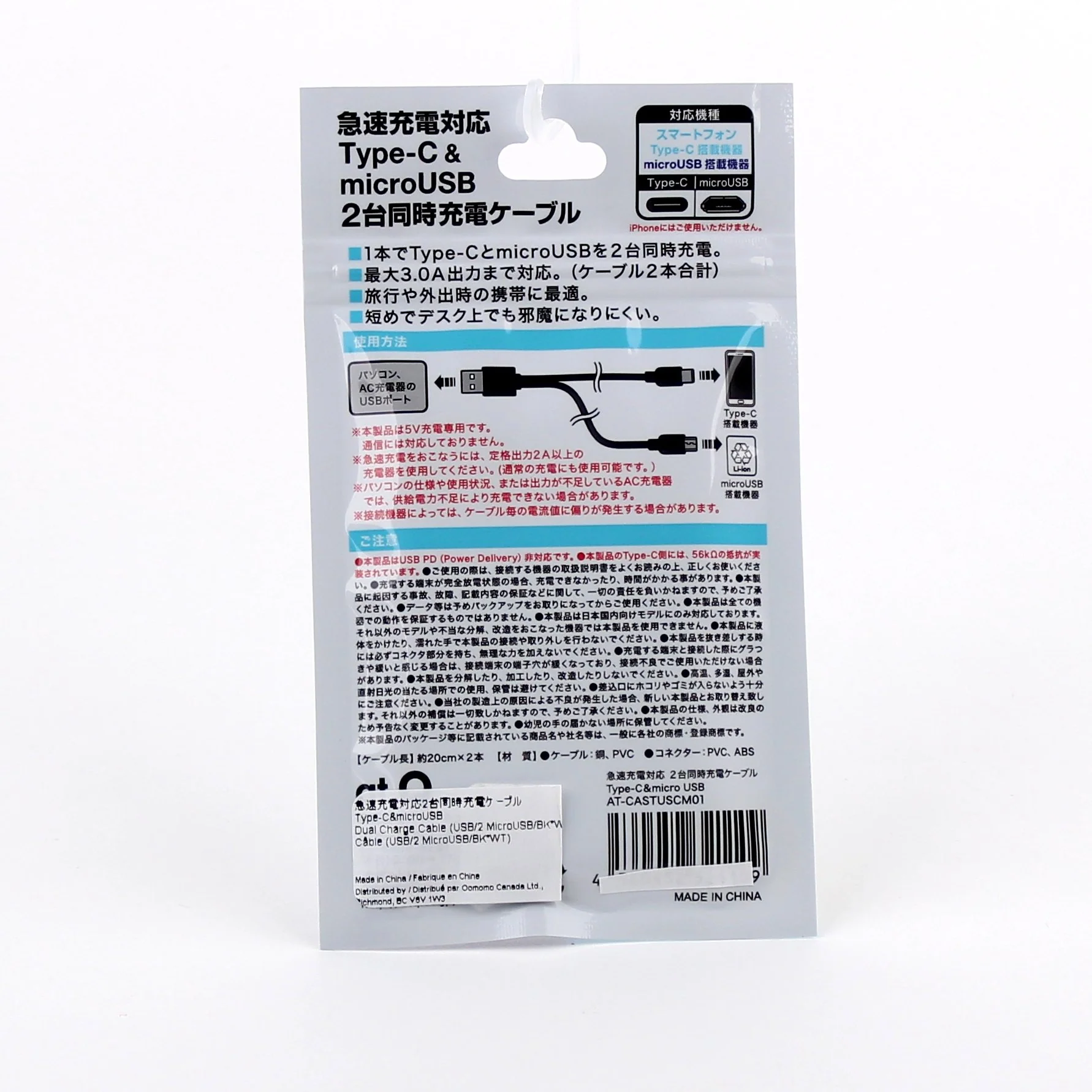 Dual Charge Cable (USB/2 MicroUSB/BK*WT) - Image 3