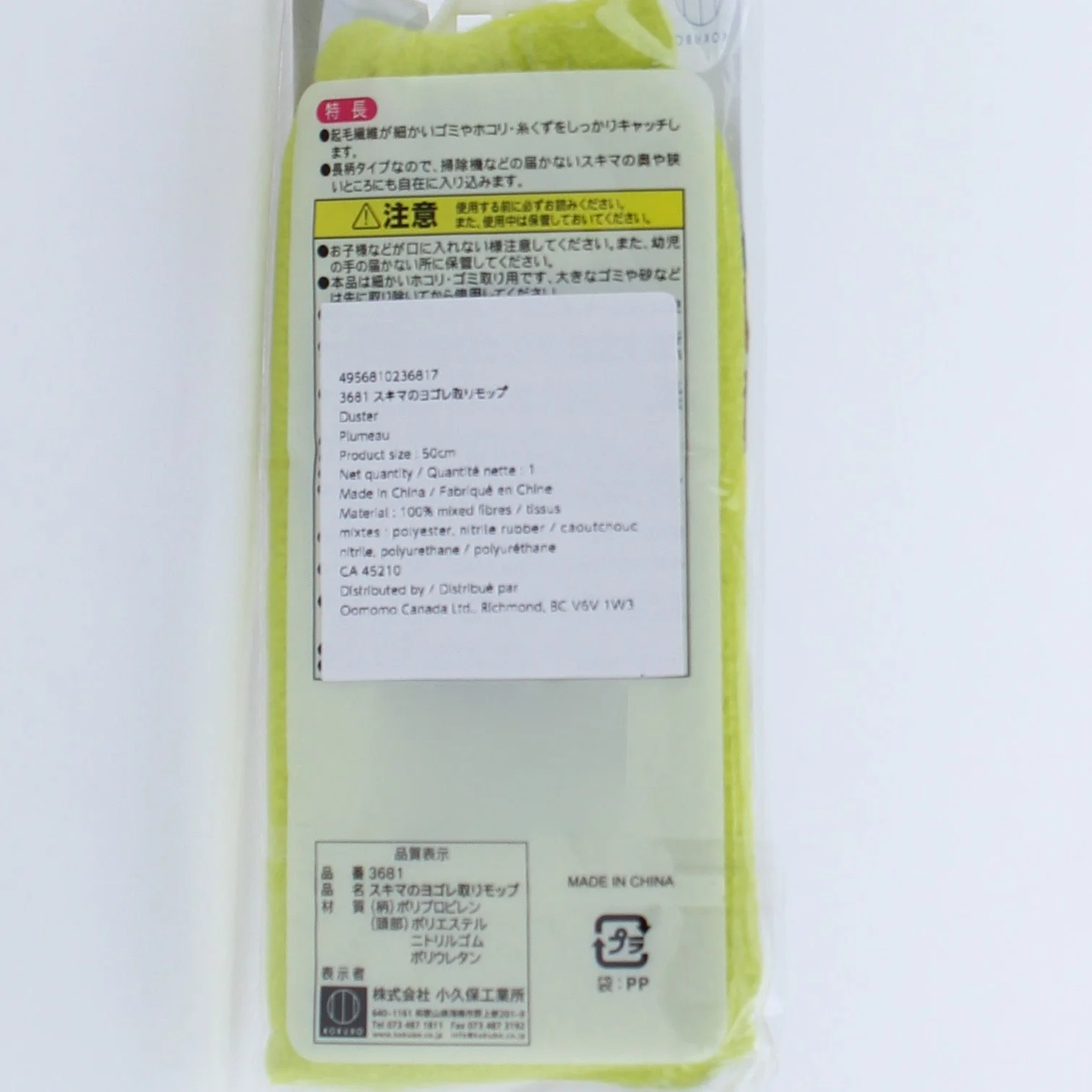 Duster (50cm) - Image 6