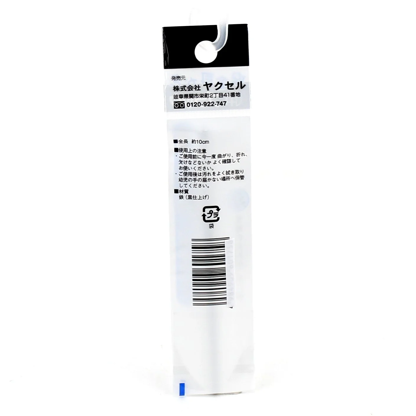 Ear Pick (BK/10cm) - Image 4