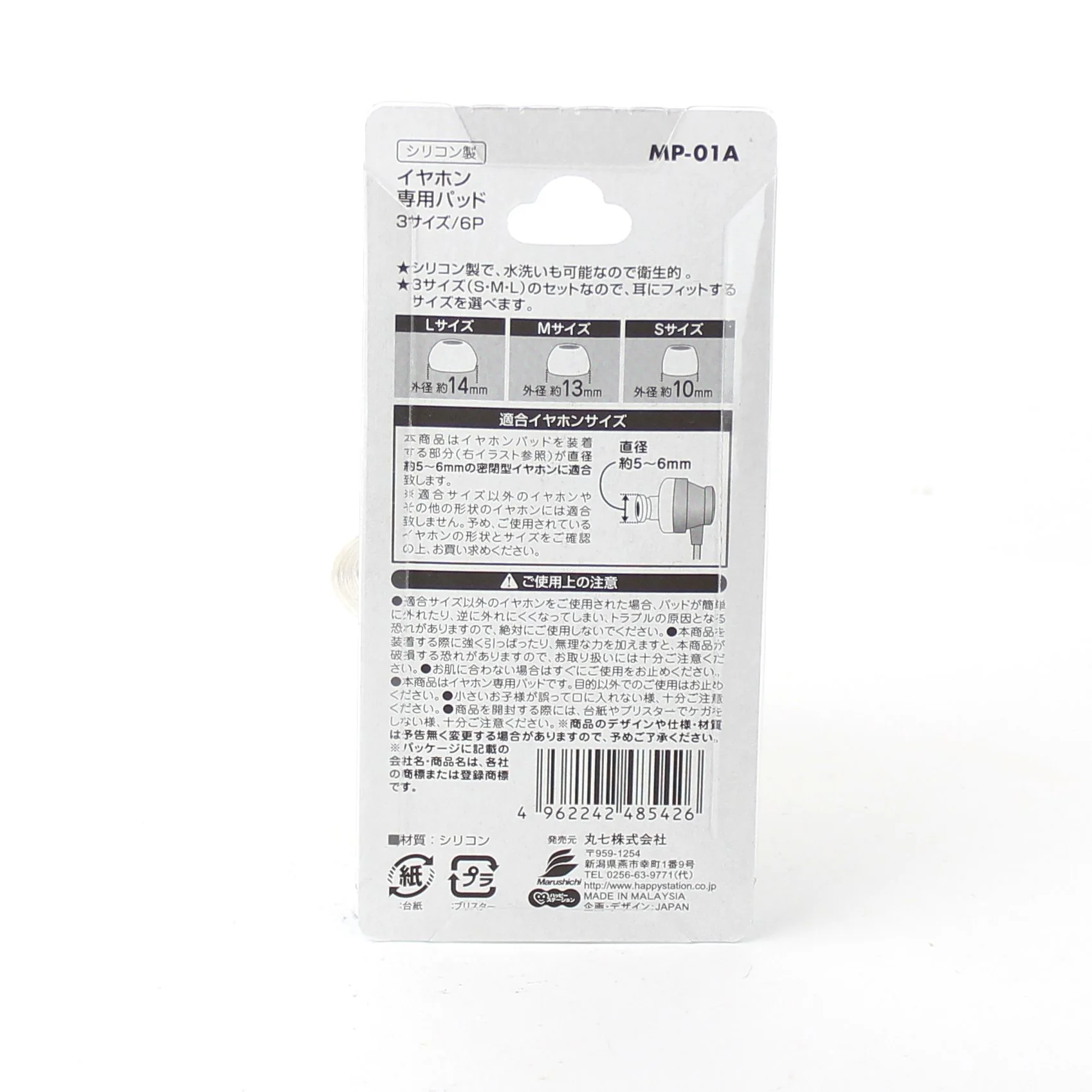 Earphone Pads (3 Sizes/WT*GY*BK/6pcs) - Image 4