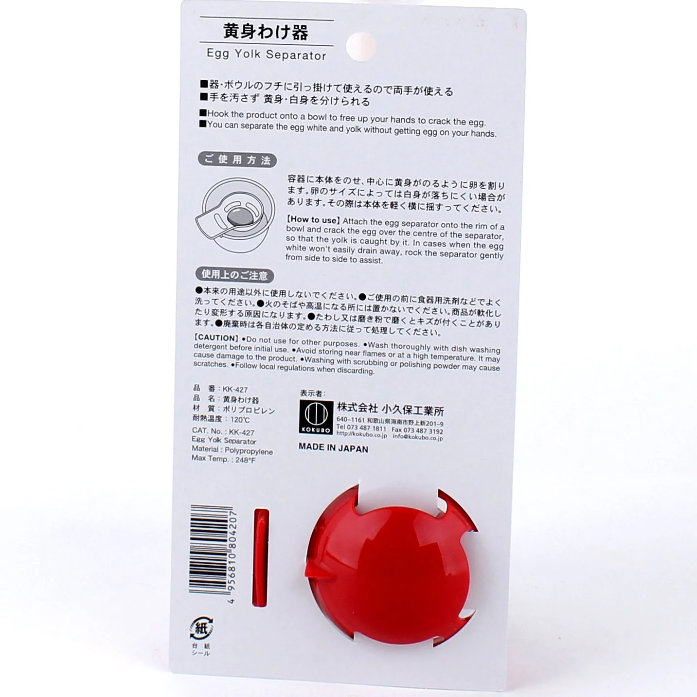 Kokubo Egg York Separator - Image 5