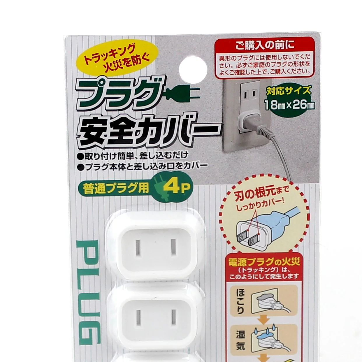 Electrical Outlet Cap (WT/2.6x3.4 (4pcs)) - Image 2