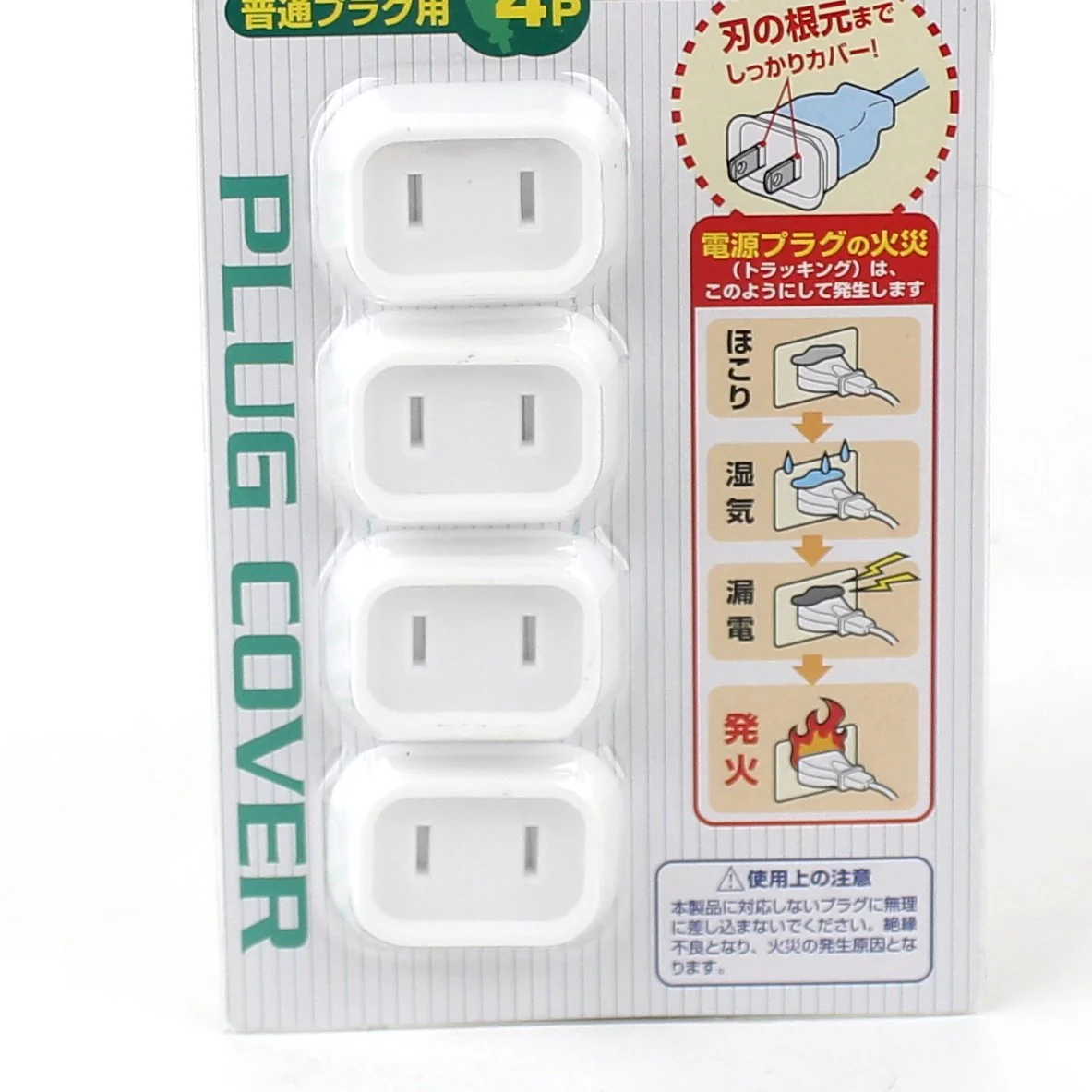 Electrical Outlet Cap (WT/2.6x3.4 (4pcs)) - Image 3