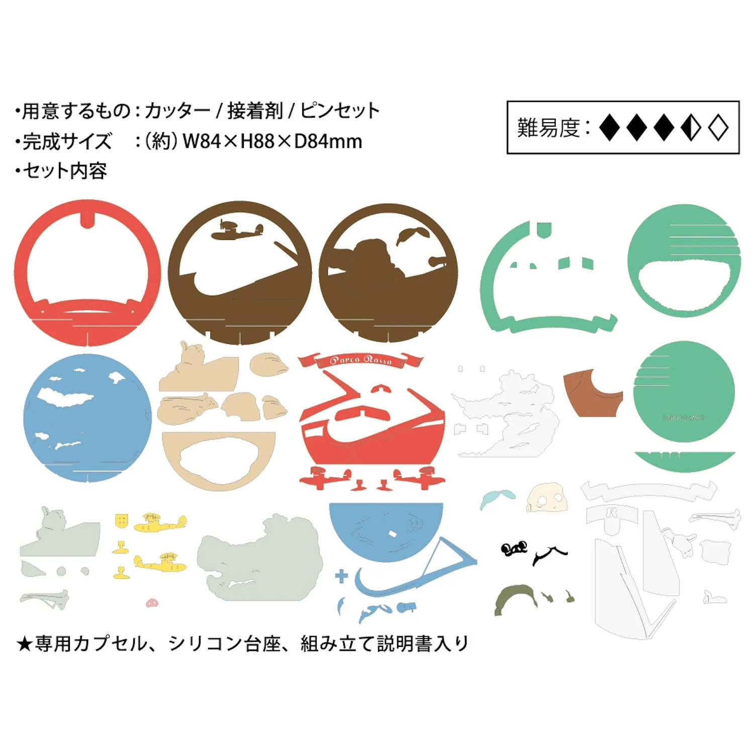 Ensky Craft Kit Porco Rosso Airplane Piloting Porco Rosso Paper Theater Ball (Box/6) - Image 4
