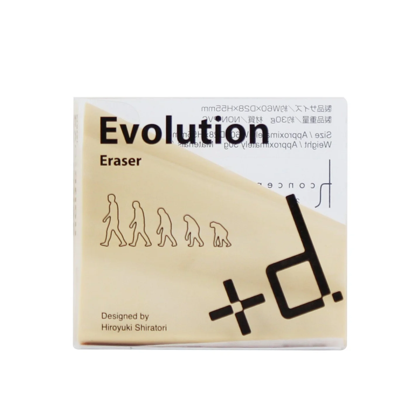 Human Evolution Eraser - Beige - Image 3