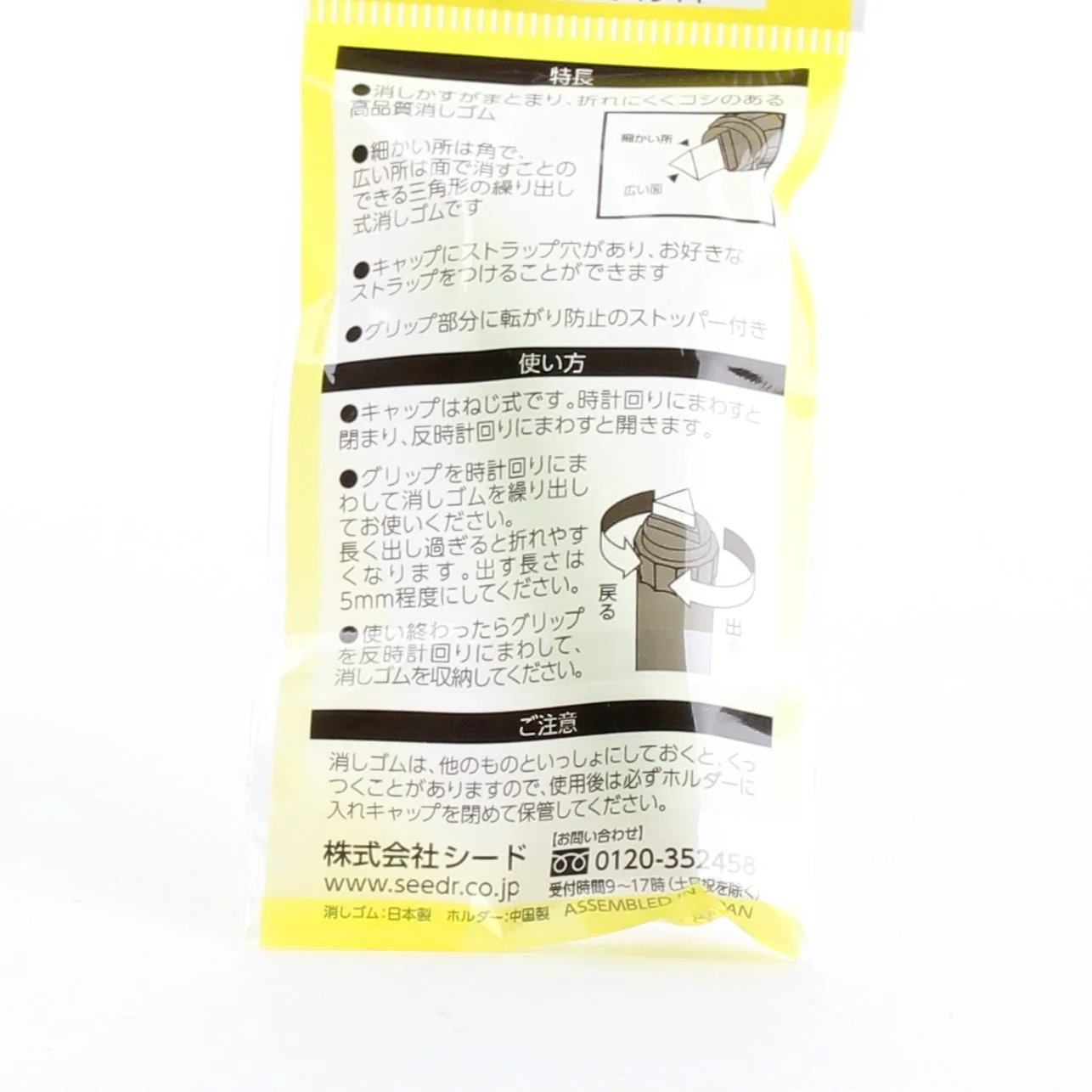Triangle Eraser with Cap - Image 4