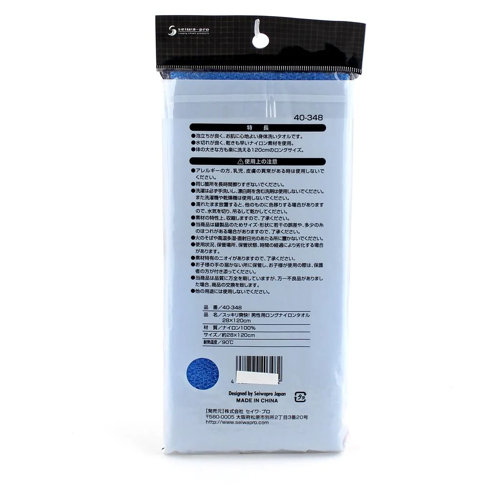 Exfoliating Towel (Long/Men/BL/120x28cm) - Image 2
