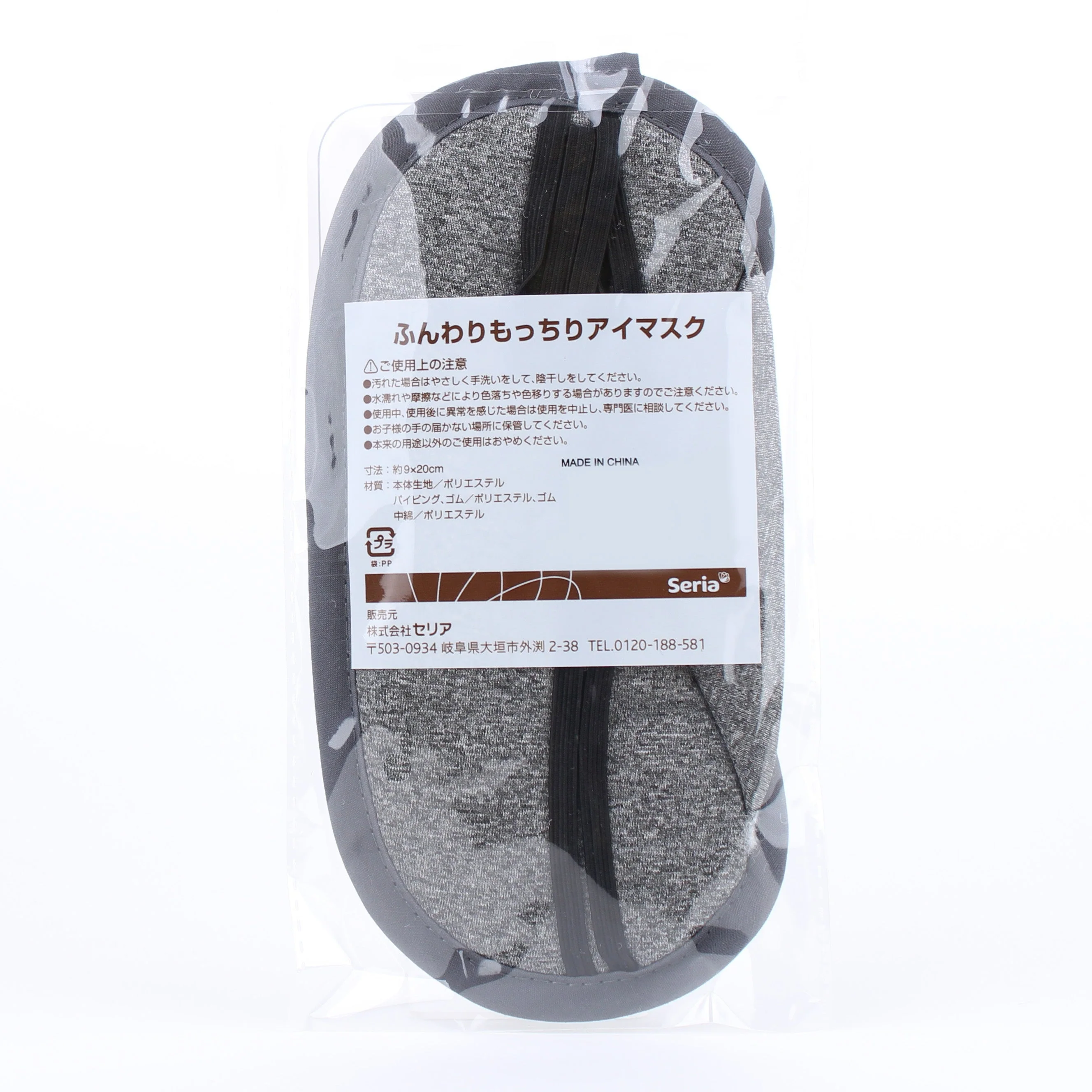 Eye Mask - Image 4
