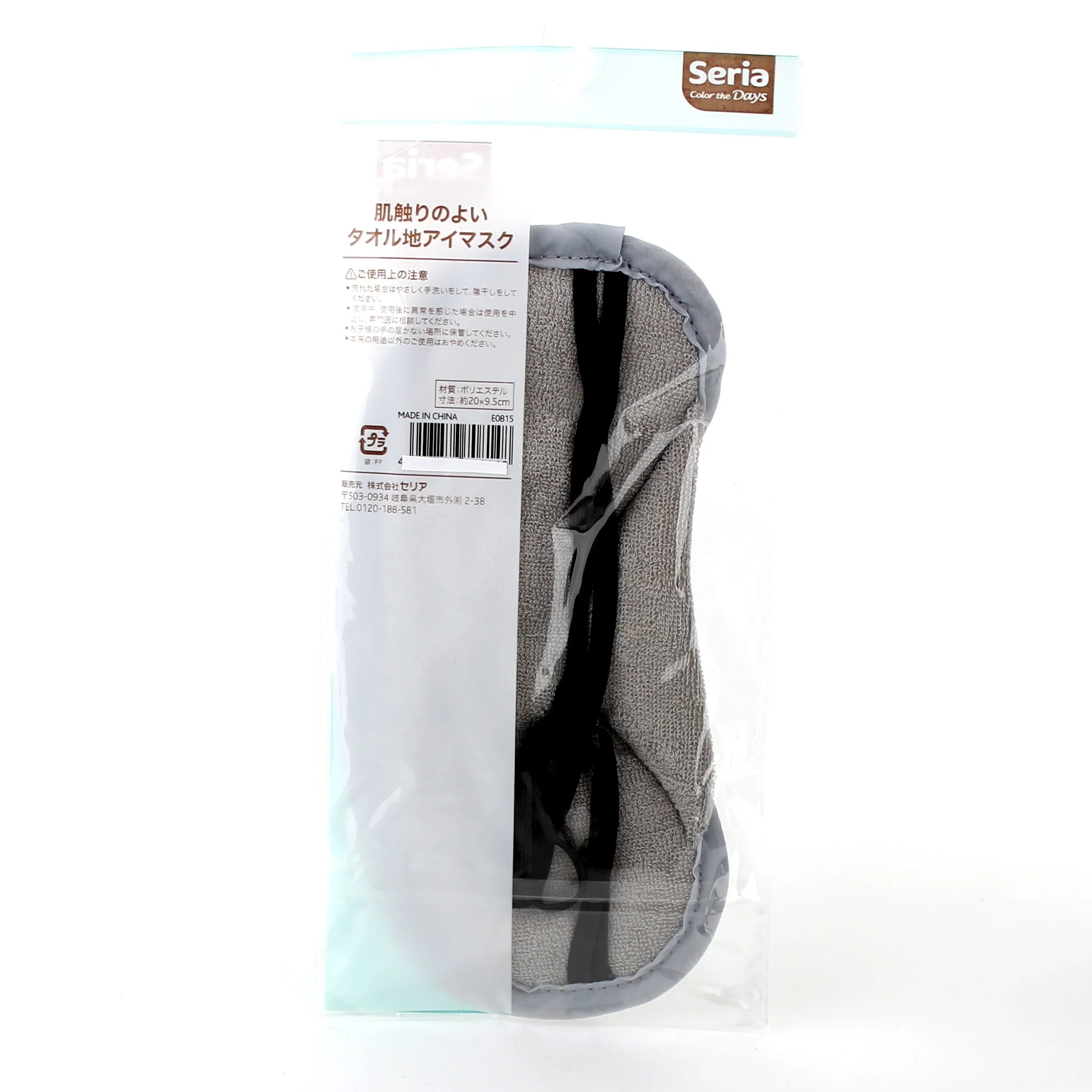 Eye Mask - Image 2