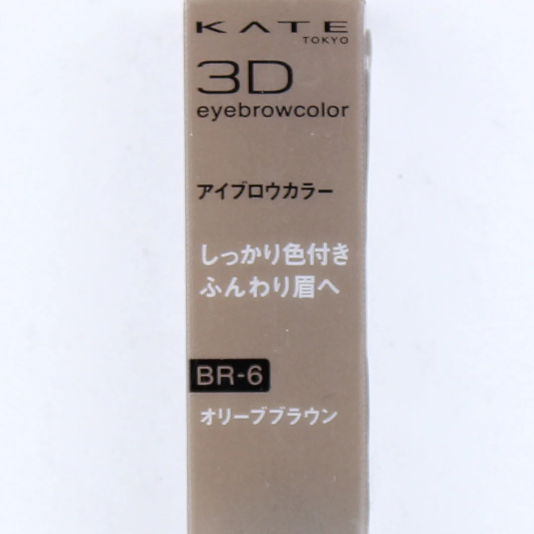 Kate 3D Eyebrow Colour Mascara (Gel) - Image 11