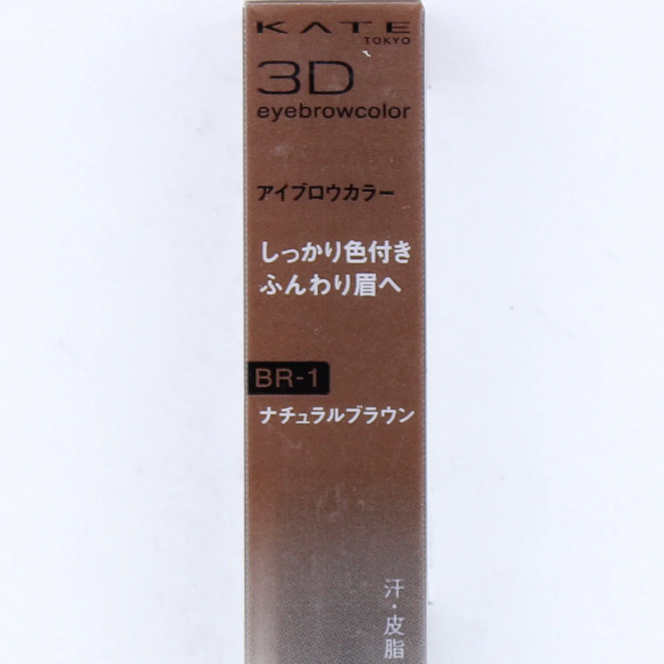 Kate 3D Eyebrow Colour Mascara (Gel) - Image 3