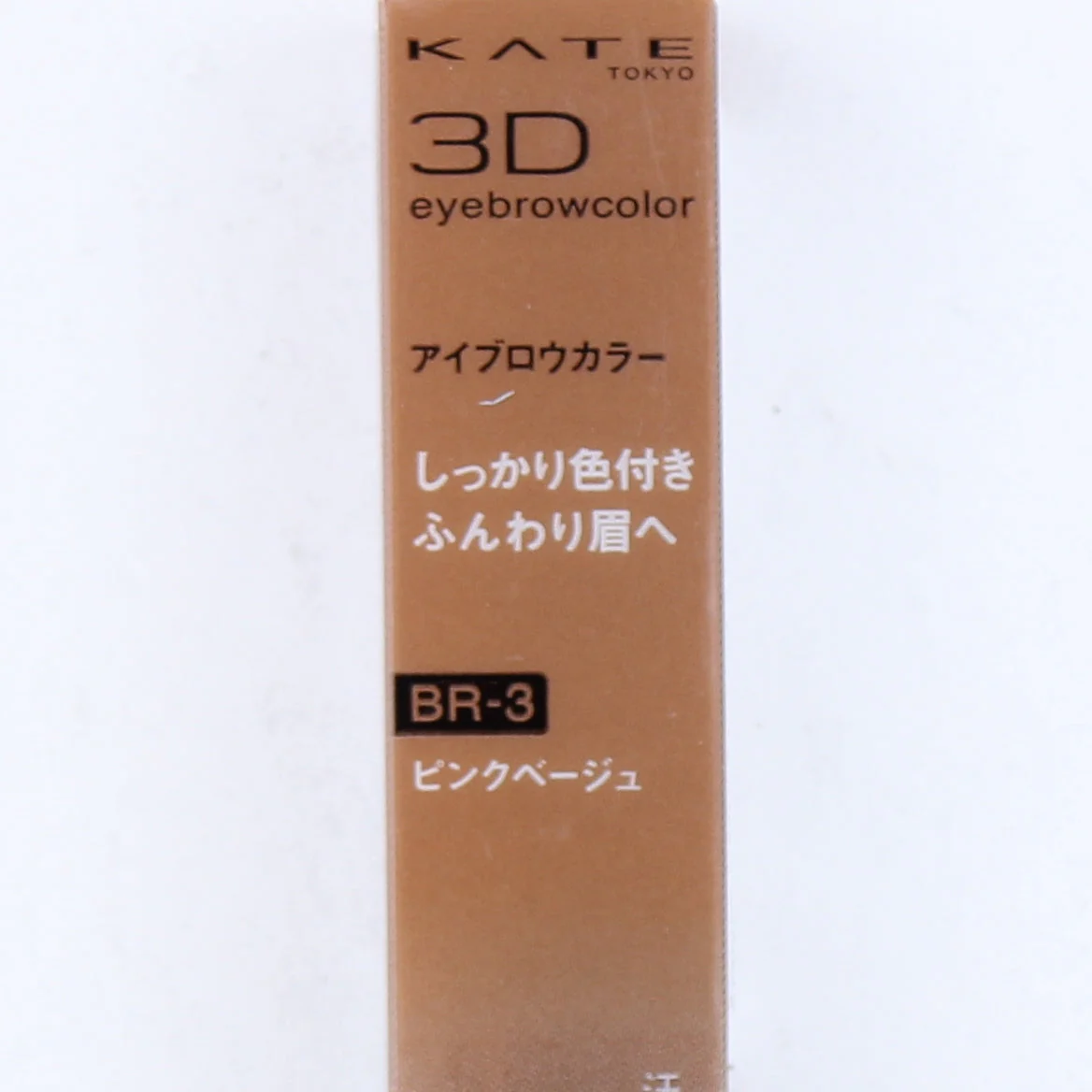Kate 3D Eyebrow Colour Mascara (Gel) - Image 7