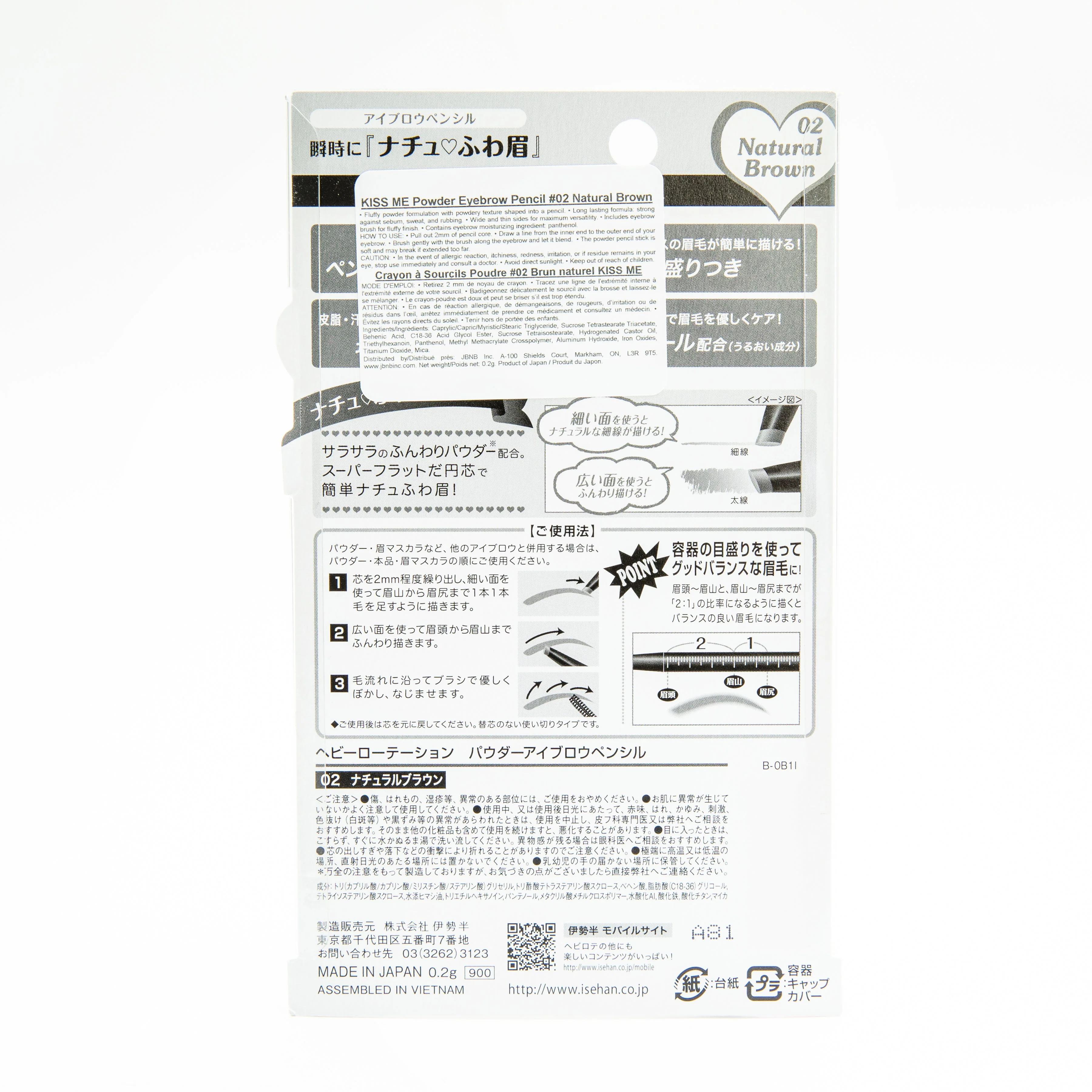 KissMe Heavy Rotation Powder Eyebrow Pencil - Image 5